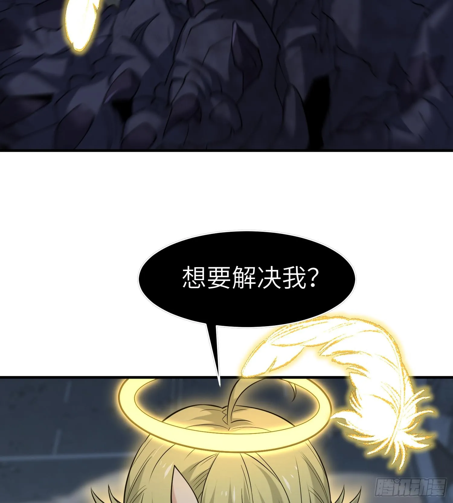 第九十话 采摘果实的时机 第70页