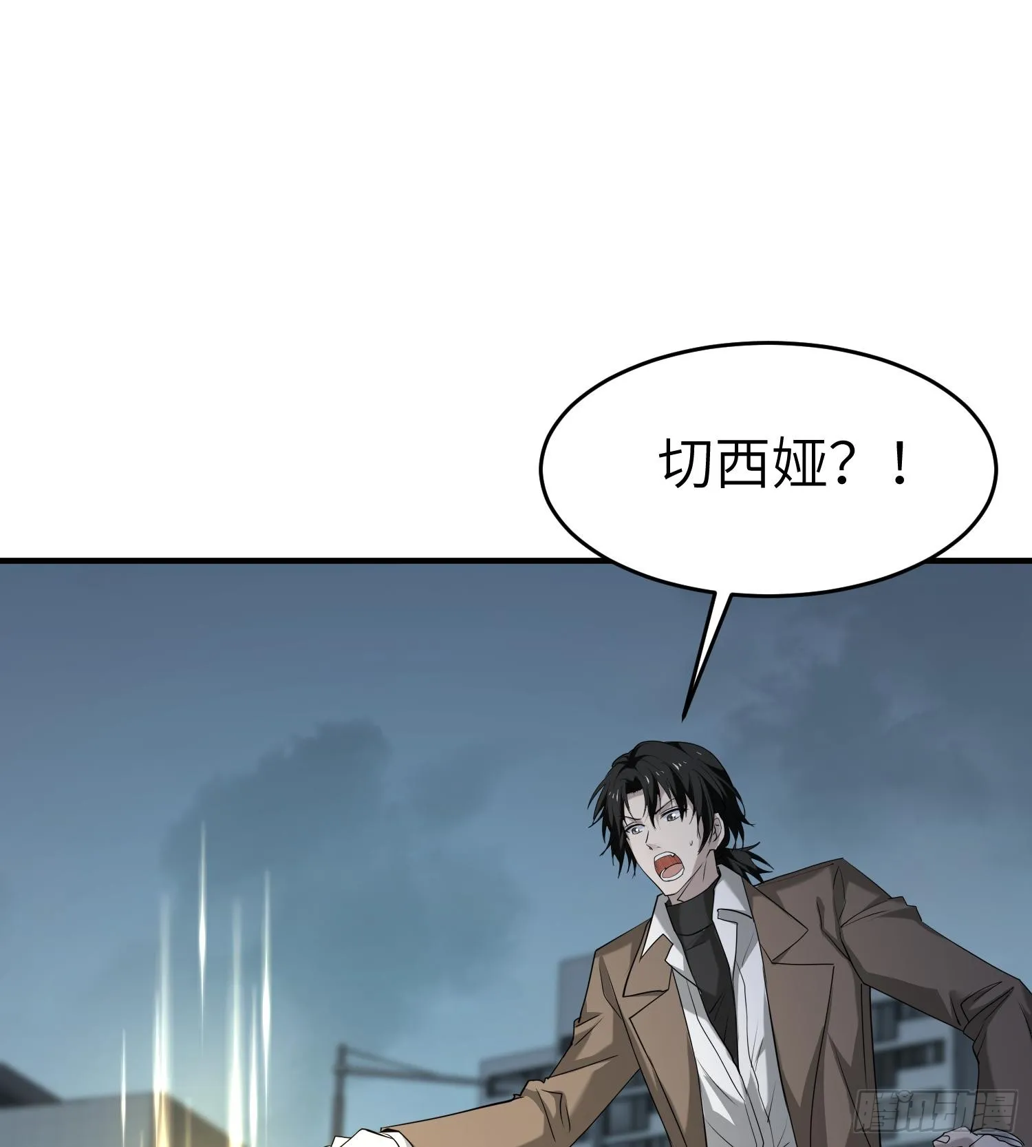 第九十话 采摘果实的时机 第76页