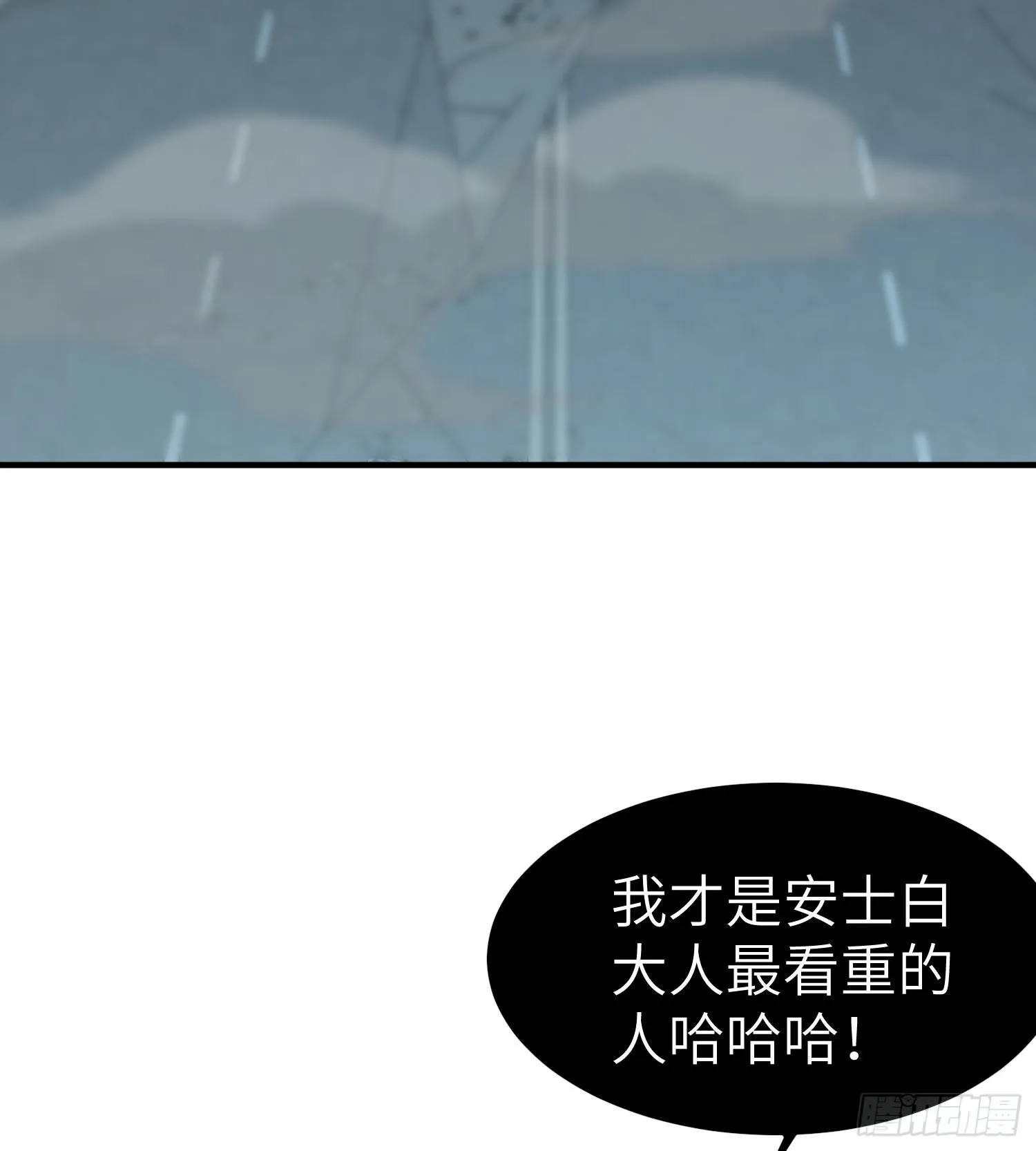 第九十话 采摘果实的时机 第79页
