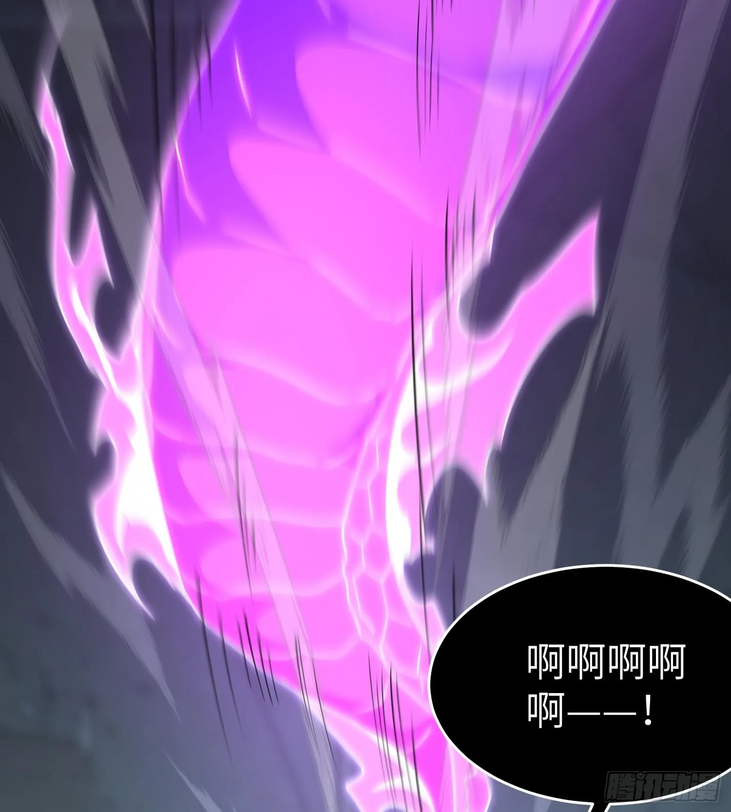 第九十话 采摘果实的时机 第84页