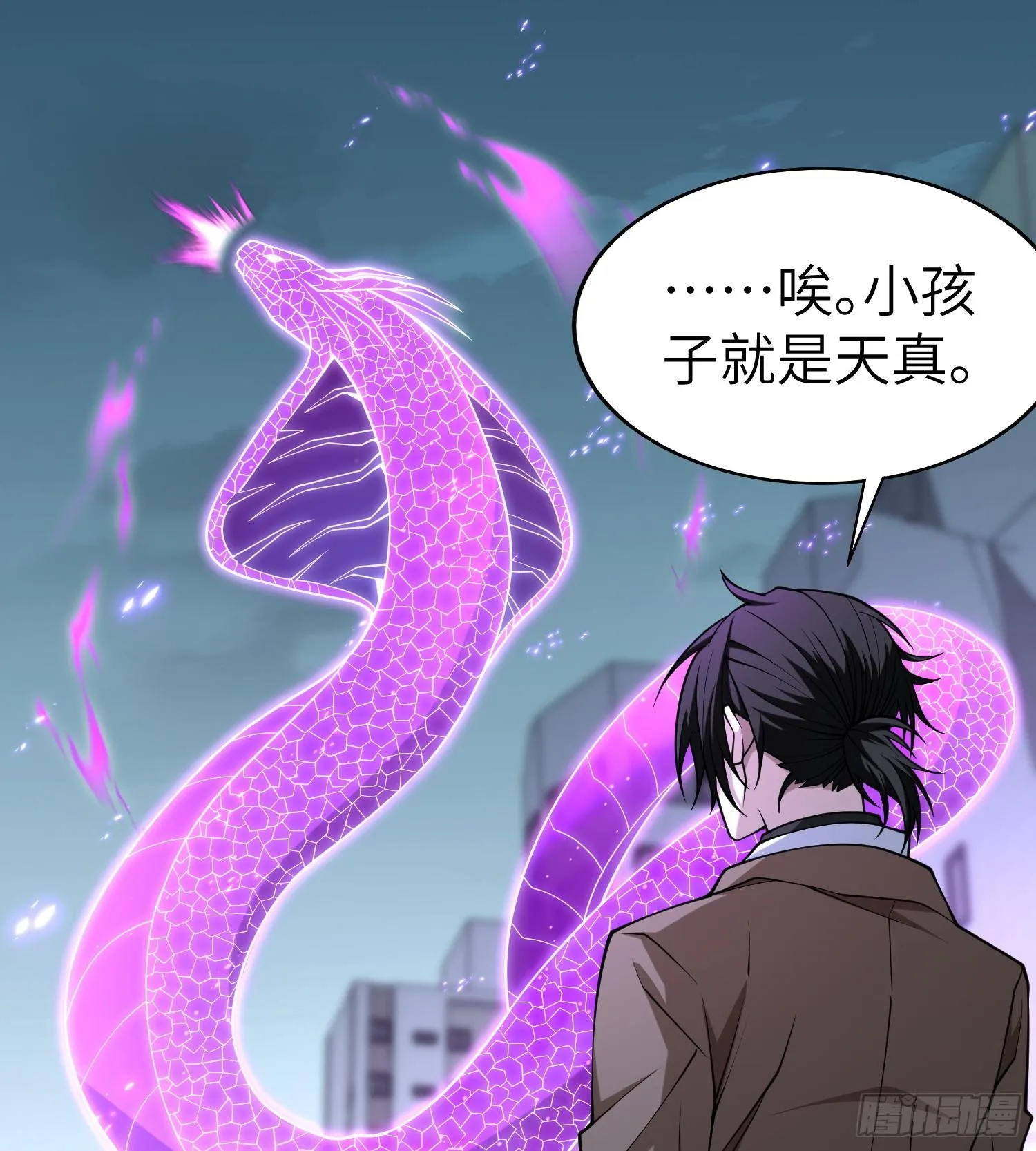 第九十话 采摘果实的时机 第88页