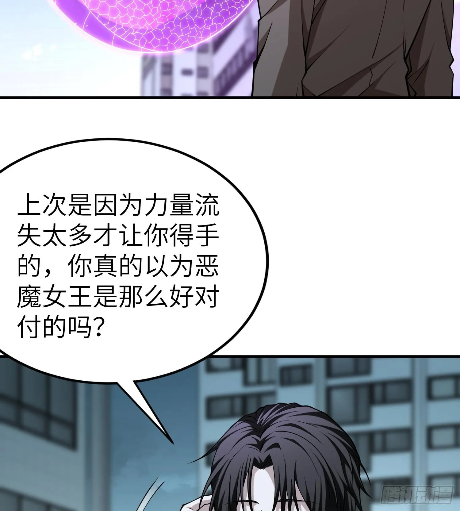 第九十话 采摘果实的时机 第89页