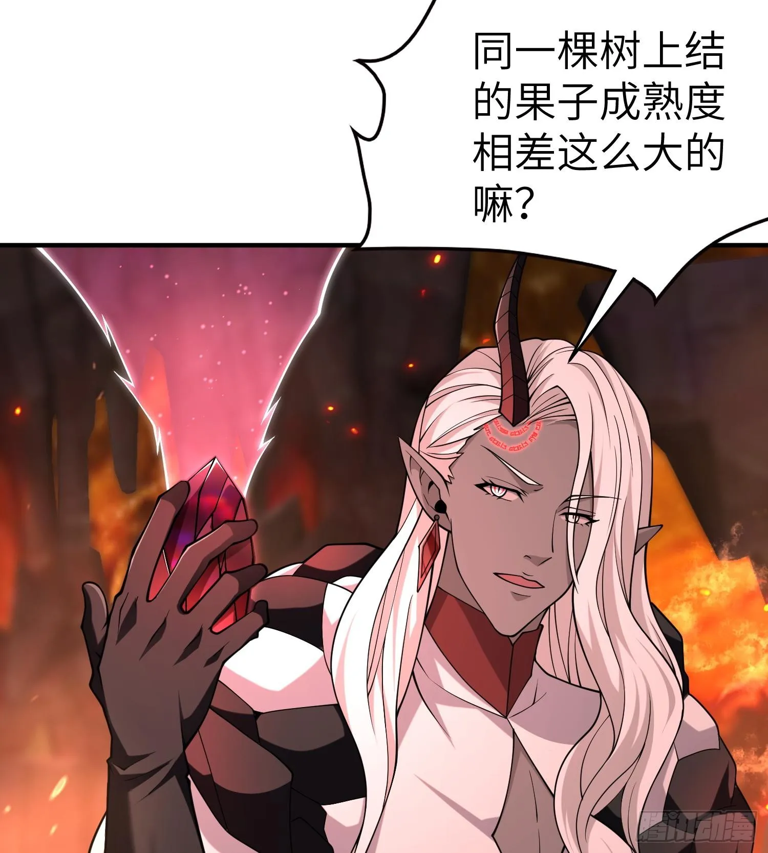 第九十话 采摘果实的时机 第95页