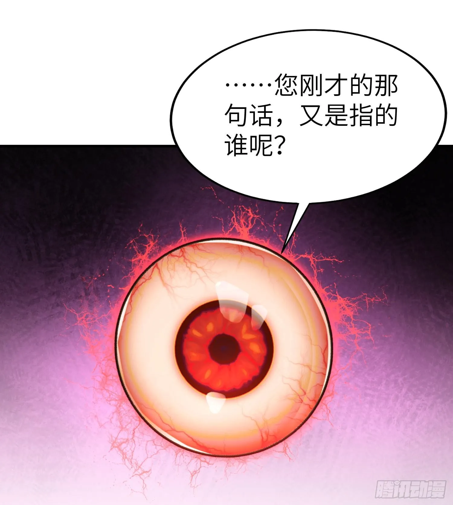 第九十话 采摘果实的时机 第98页