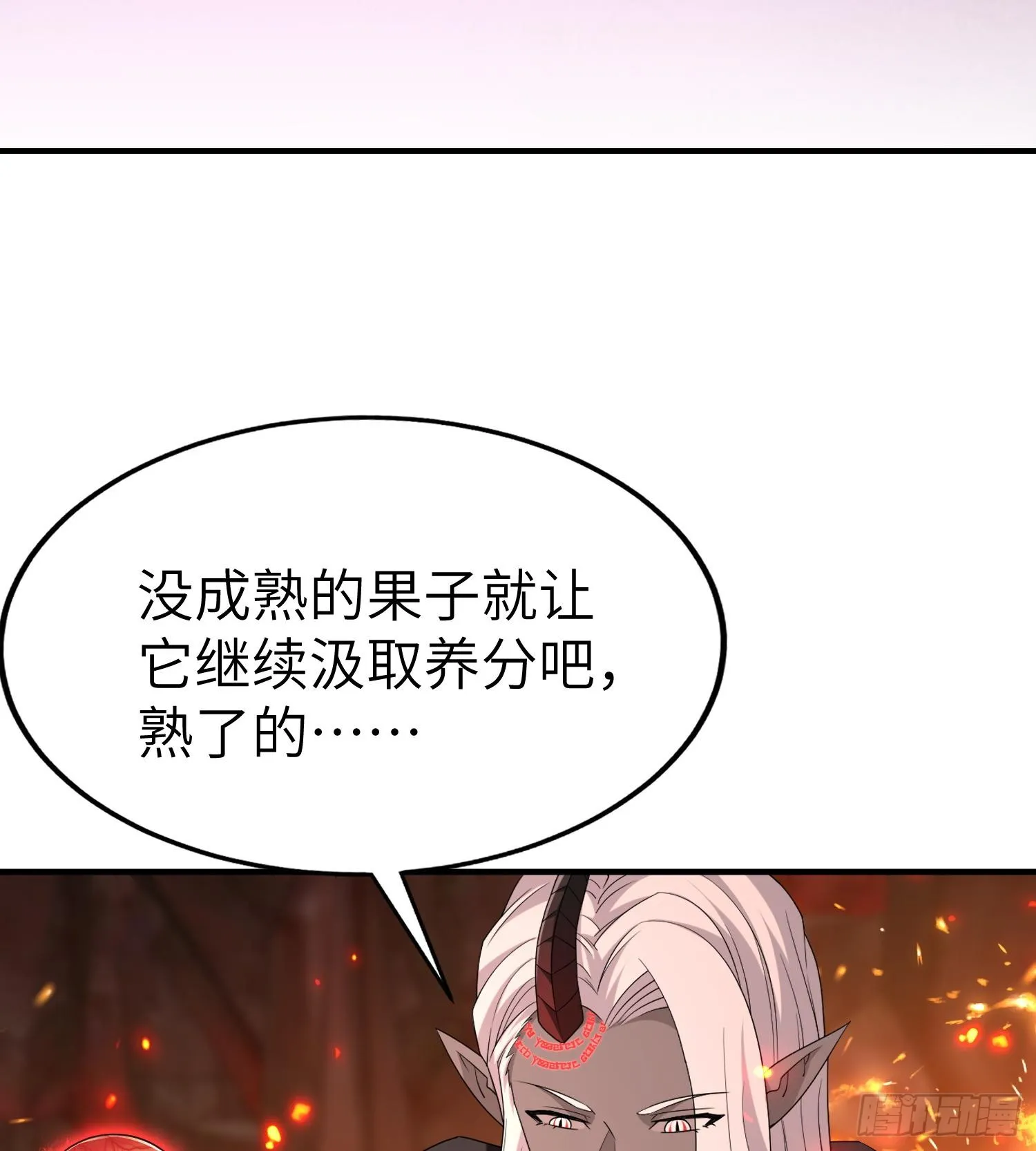 第九十话 采摘果实的时机 第99页
