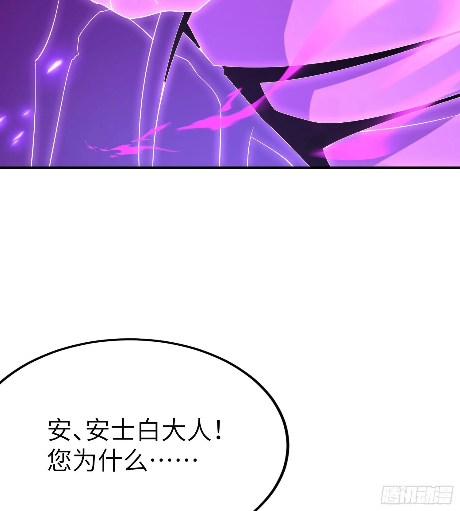 第九十话 采摘果实的时机 第104页