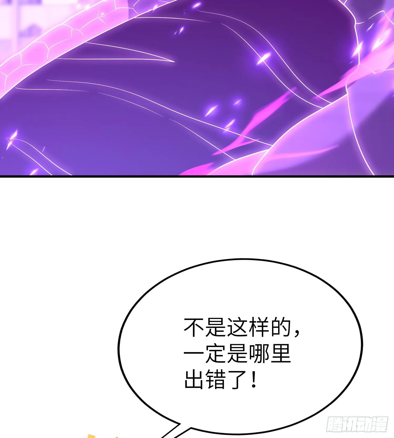 第九十话 采摘果实的时机 第106页