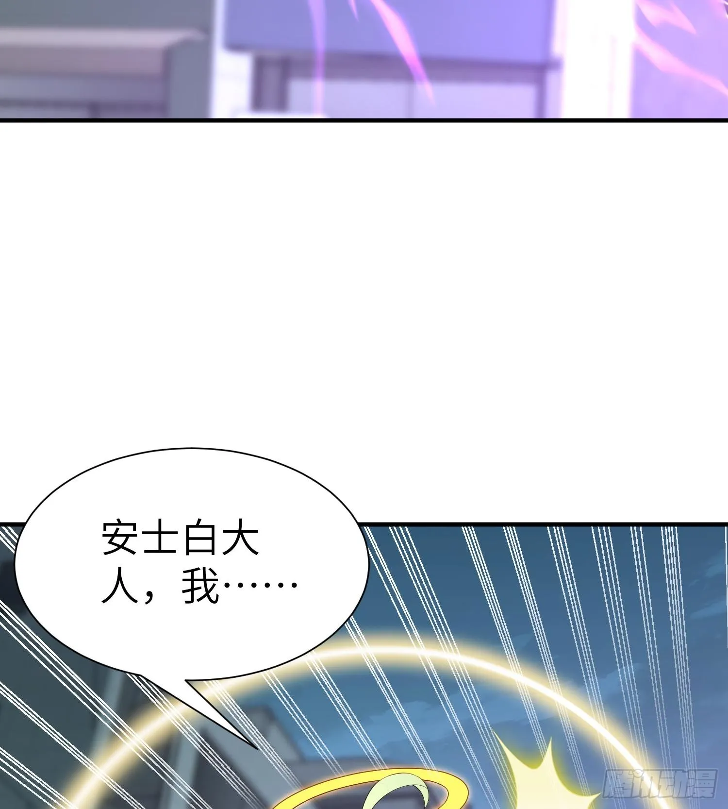 第九十话 采摘果实的时机 第108页