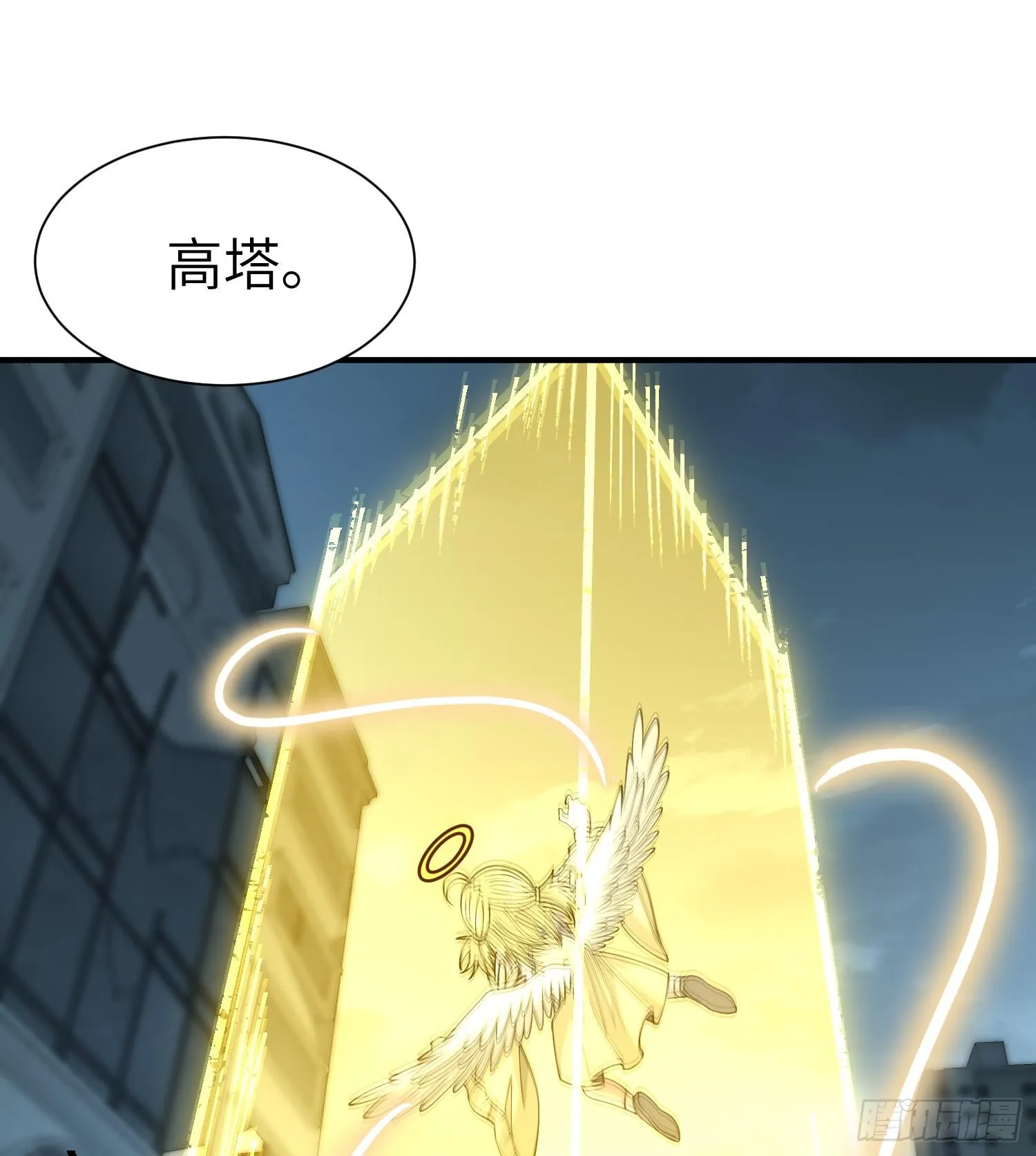 第九十话 采摘果实的时机 第110页
