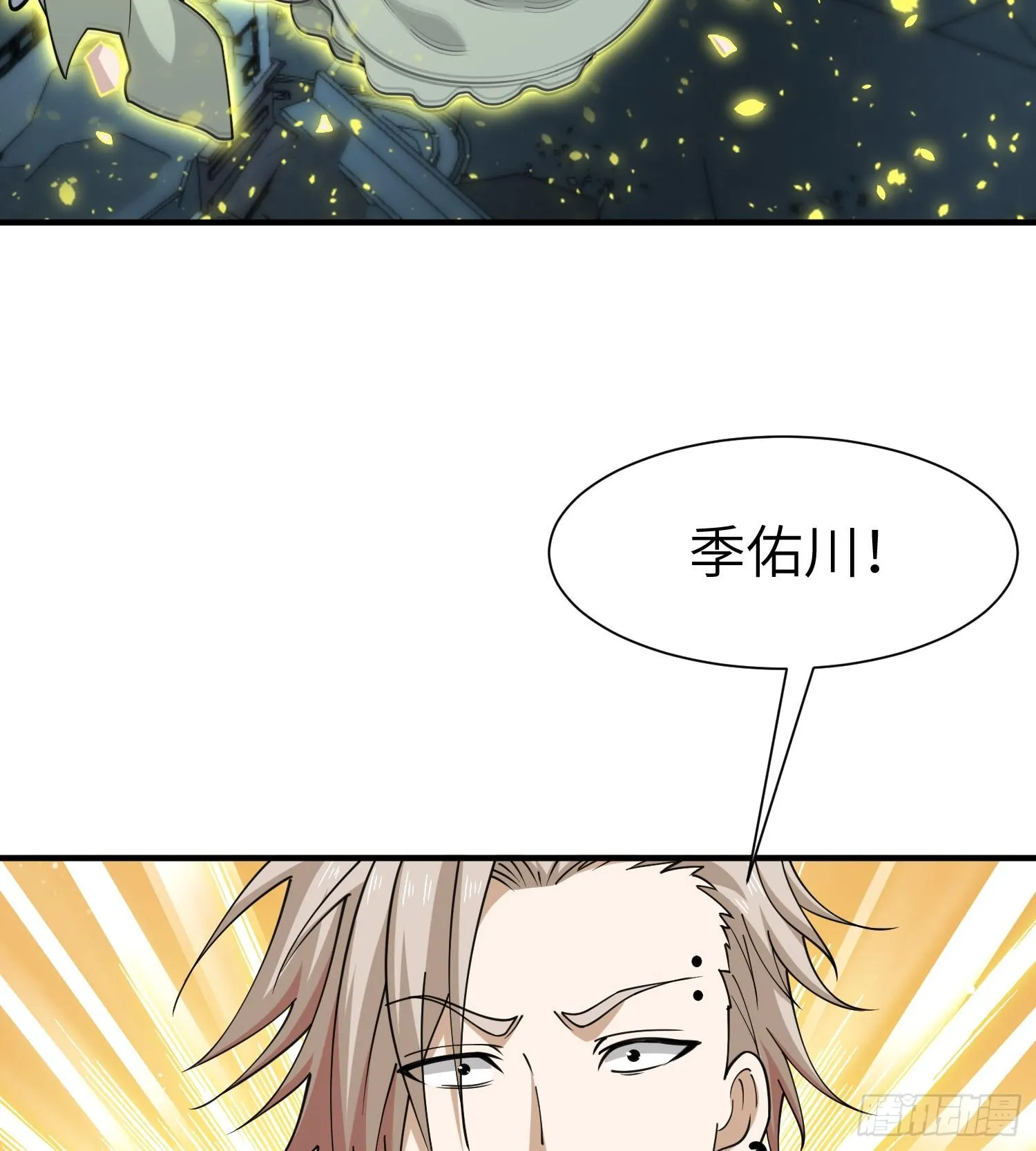 第九十话 采摘果实的时机 第115页