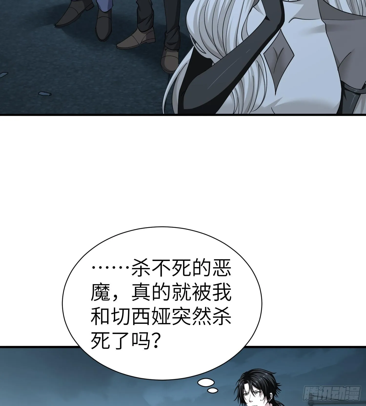 第九十话 采摘果实的时机 第118页