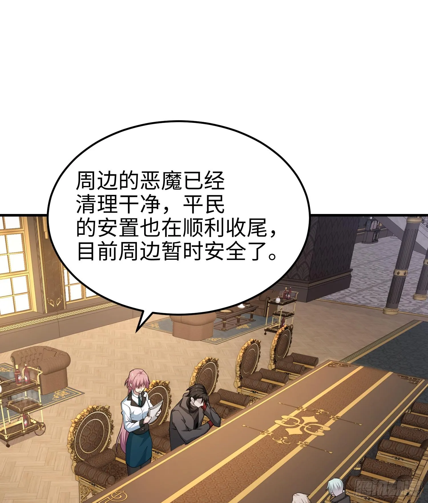 第九十一话 原罪之核 第2页