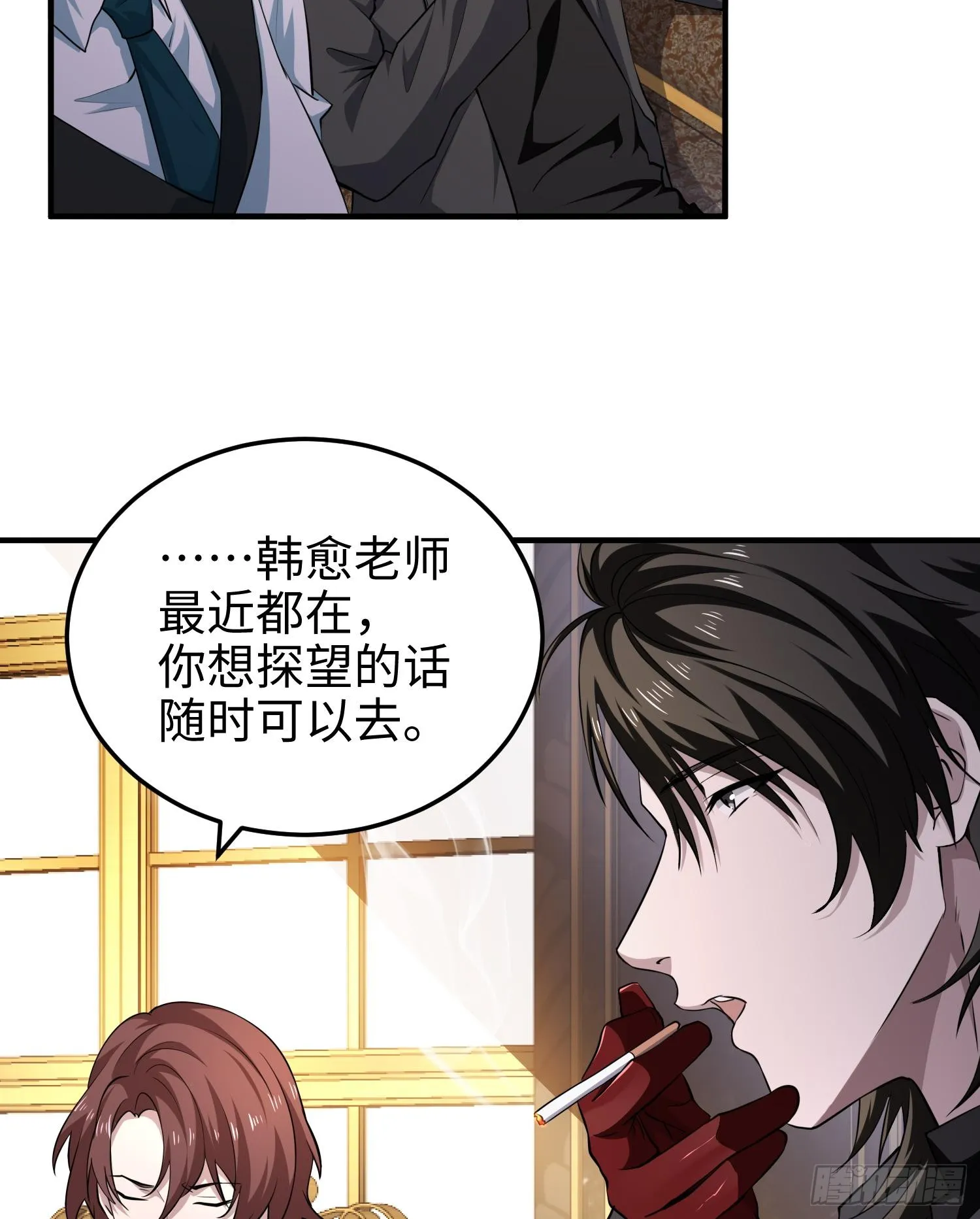 第九十一话 原罪之核 第9页