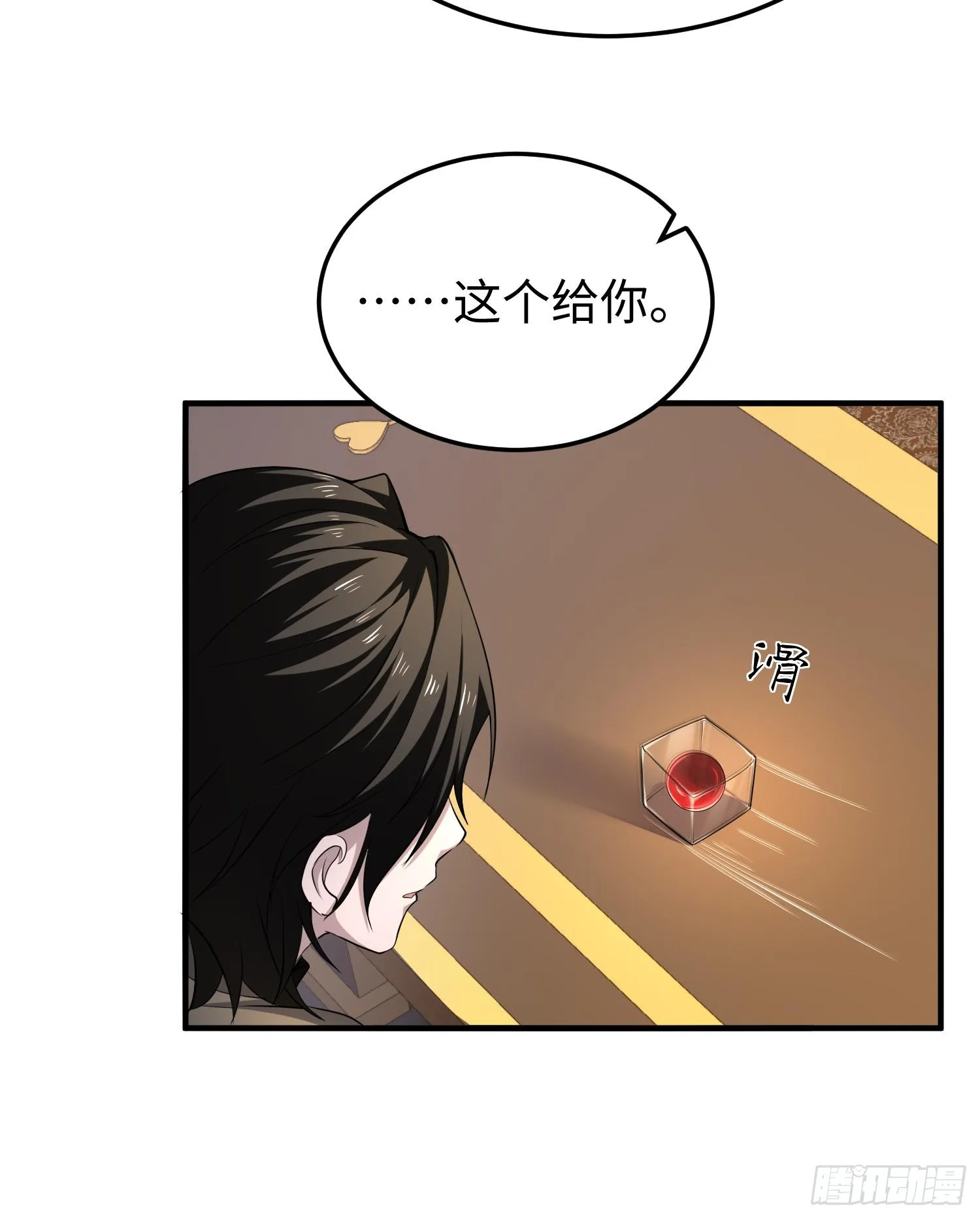 第九十一话 原罪之核 第12页