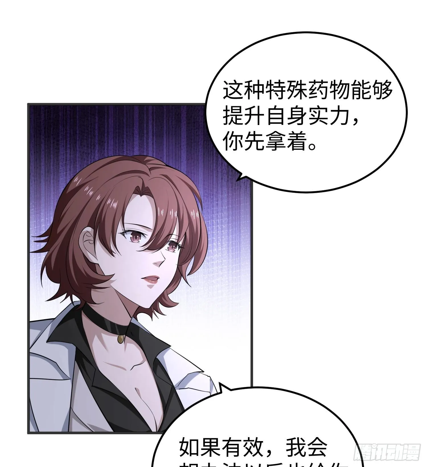 第九十一话 原罪之核 第13页