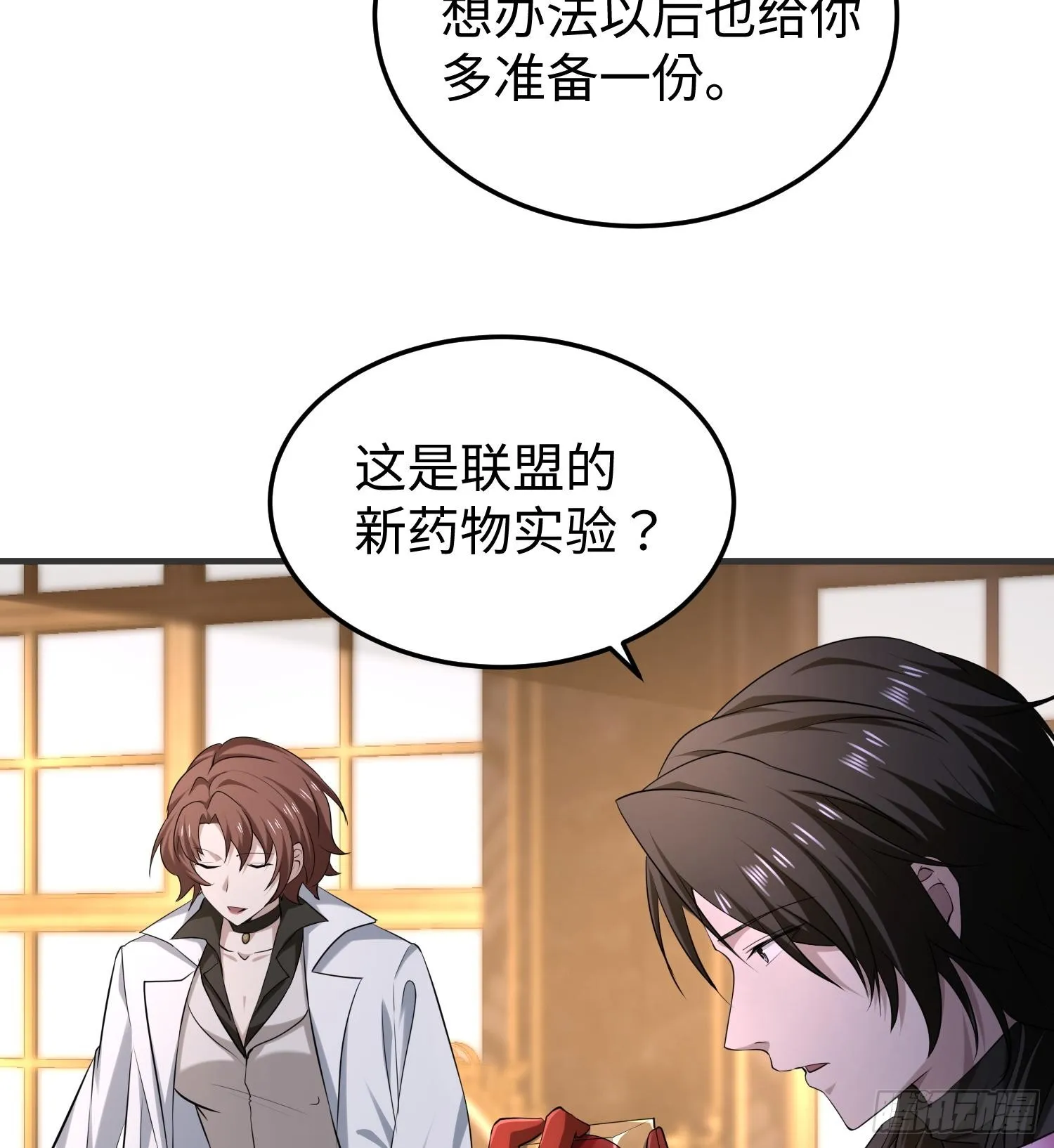 第九十一话 原罪之核 第14页
