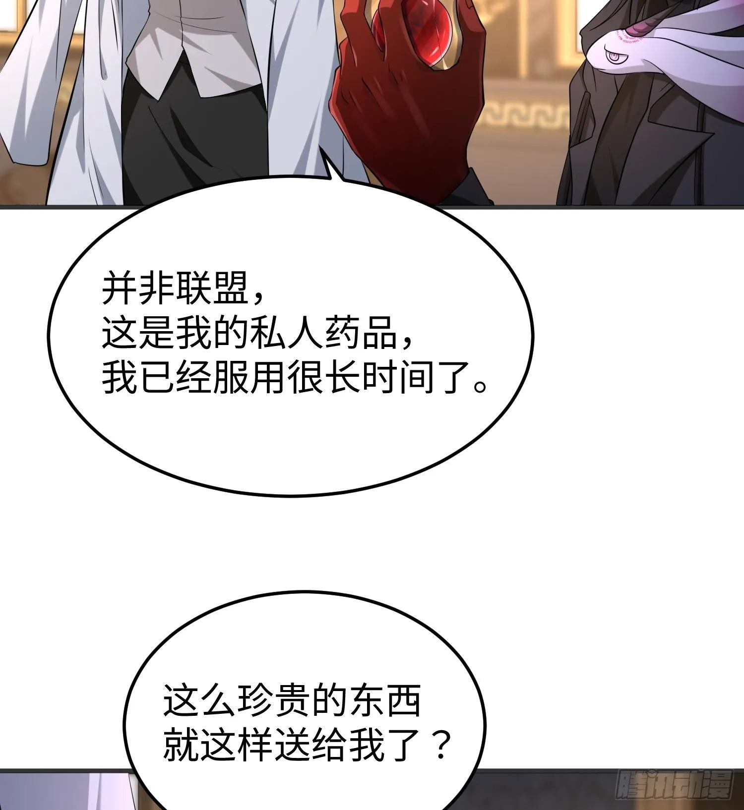 第九十一话 原罪之核 第15页