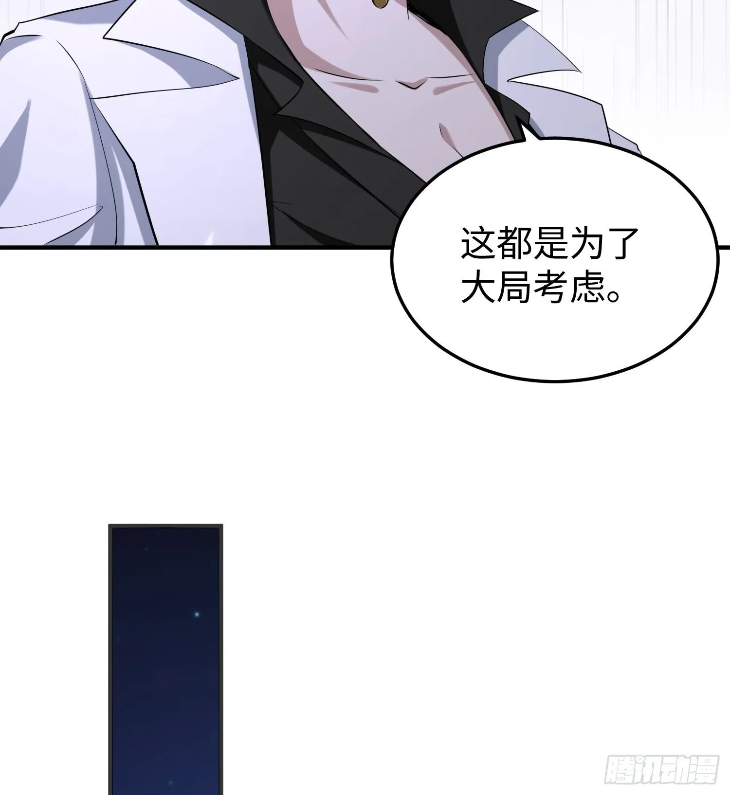 第九十一话 原罪之核 第18页