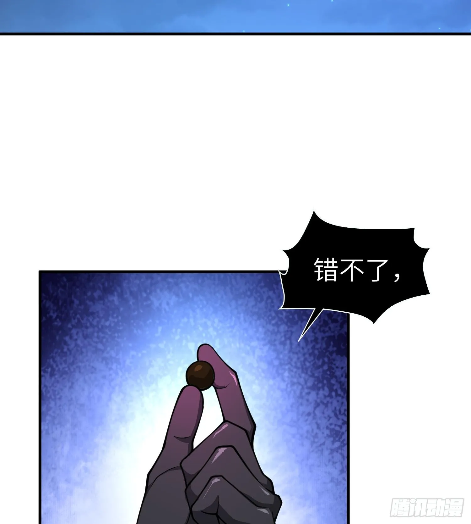 第九十一话 原罪之核 第21页