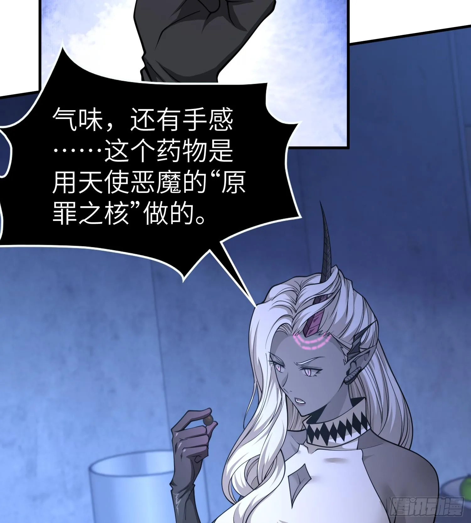 第九十一话 原罪之核 第22页