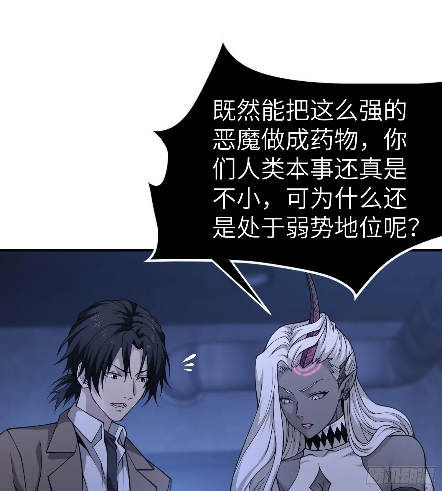 第九十一话 原罪之核 第25页