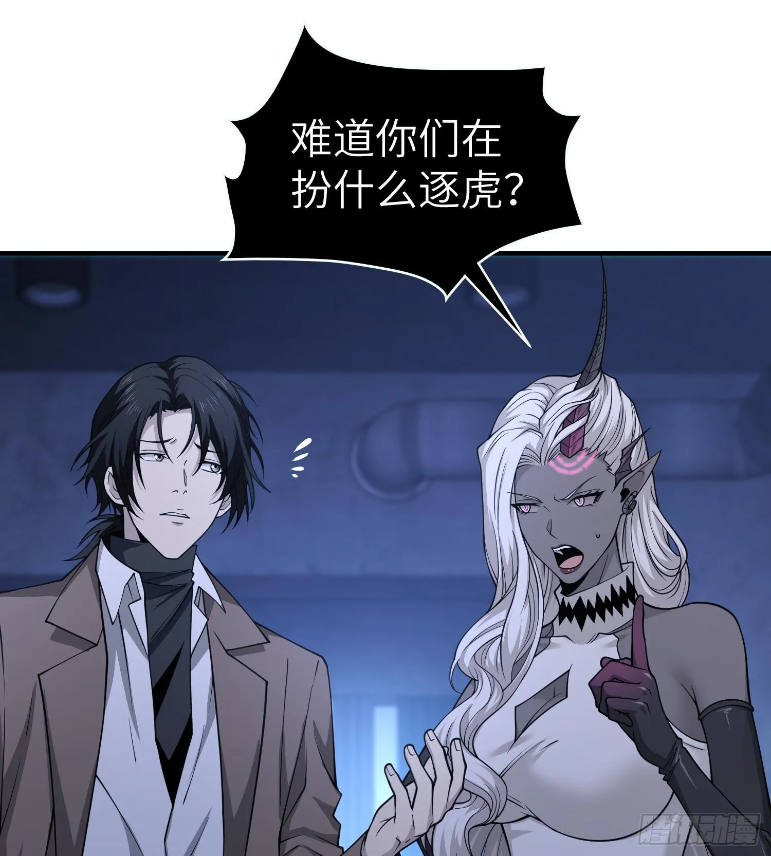 第九十一话 原罪之核 第27页