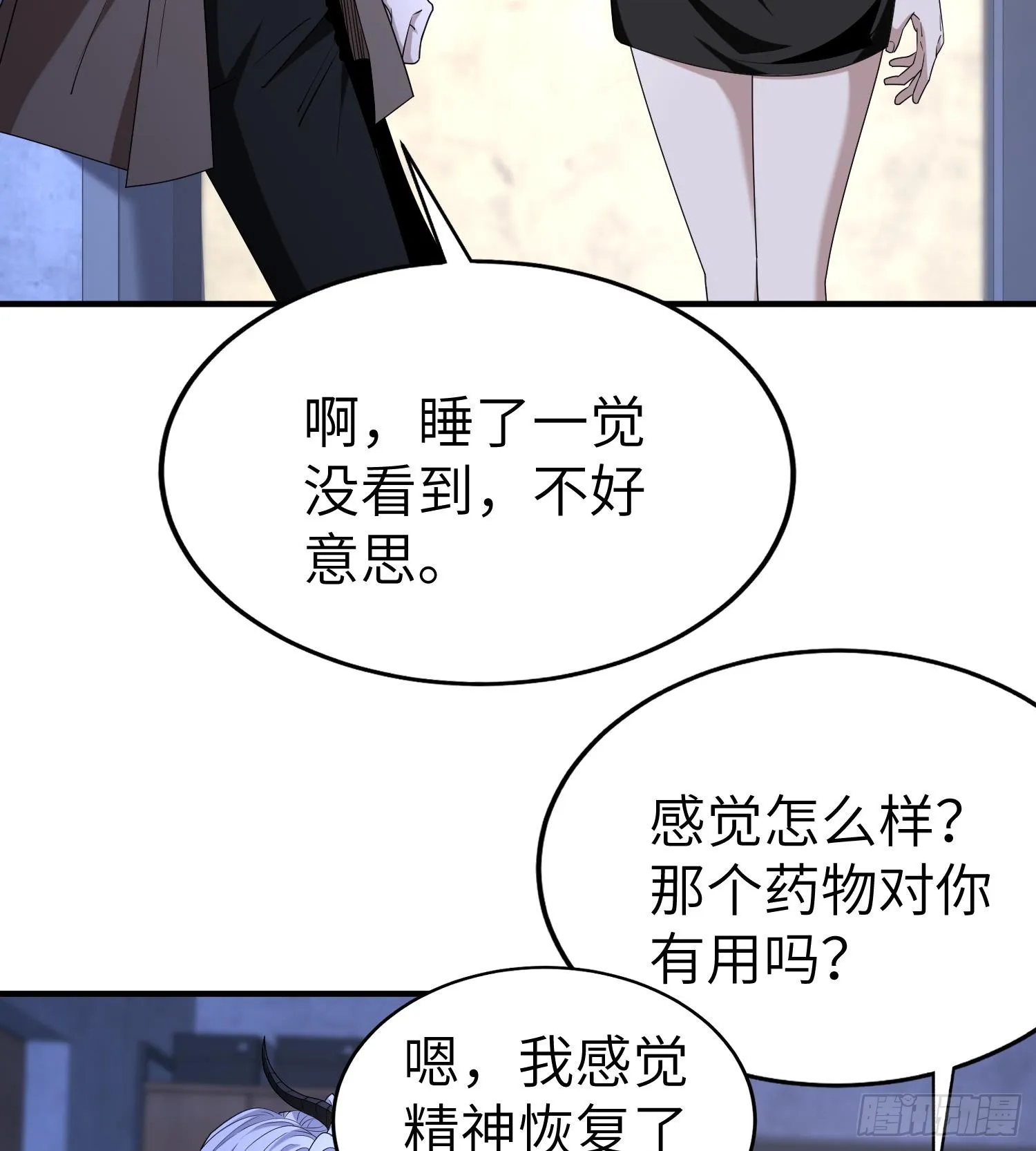 第九十一话 原罪之核 第36页