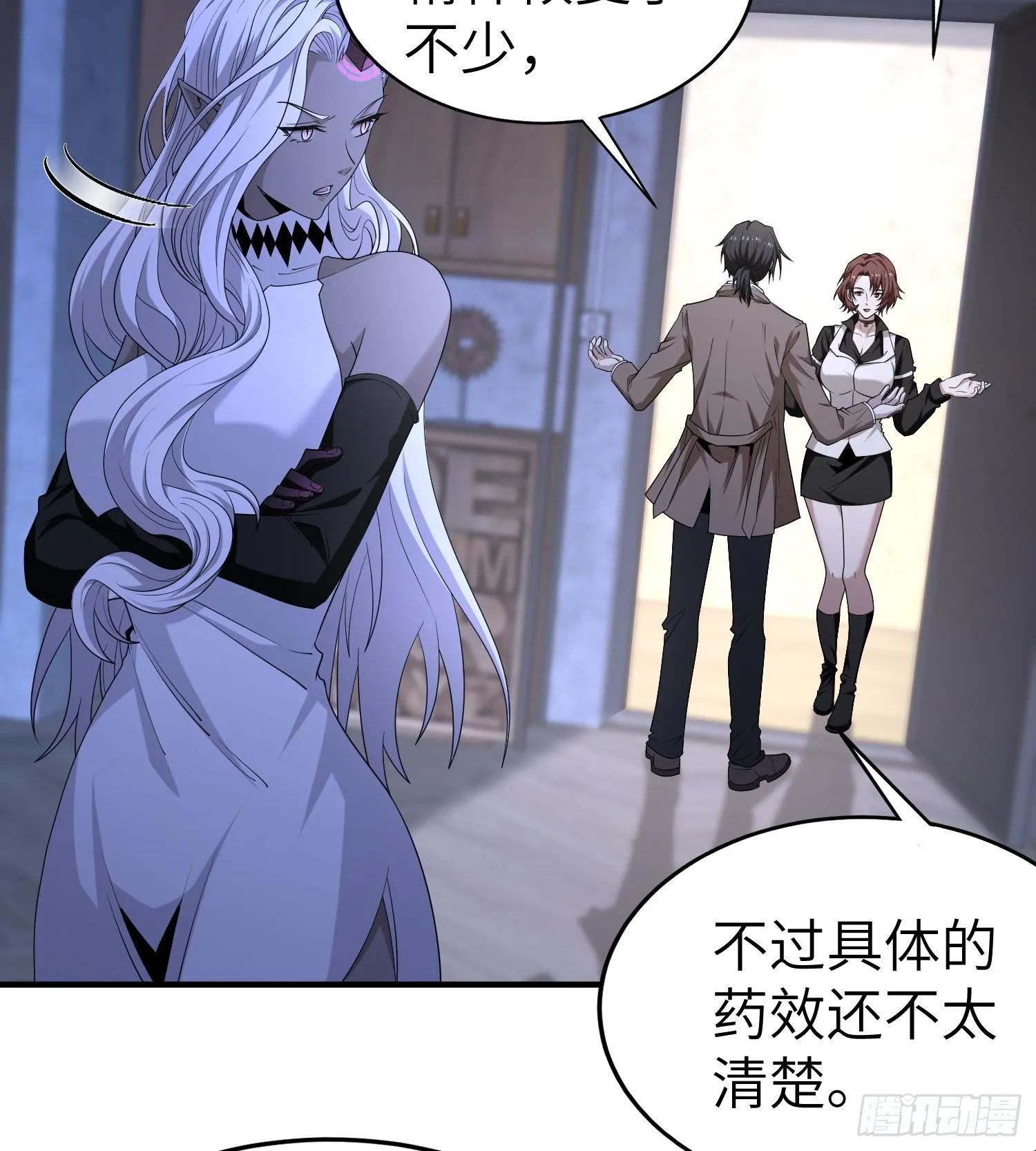 第九十一话 原罪之核 第37页