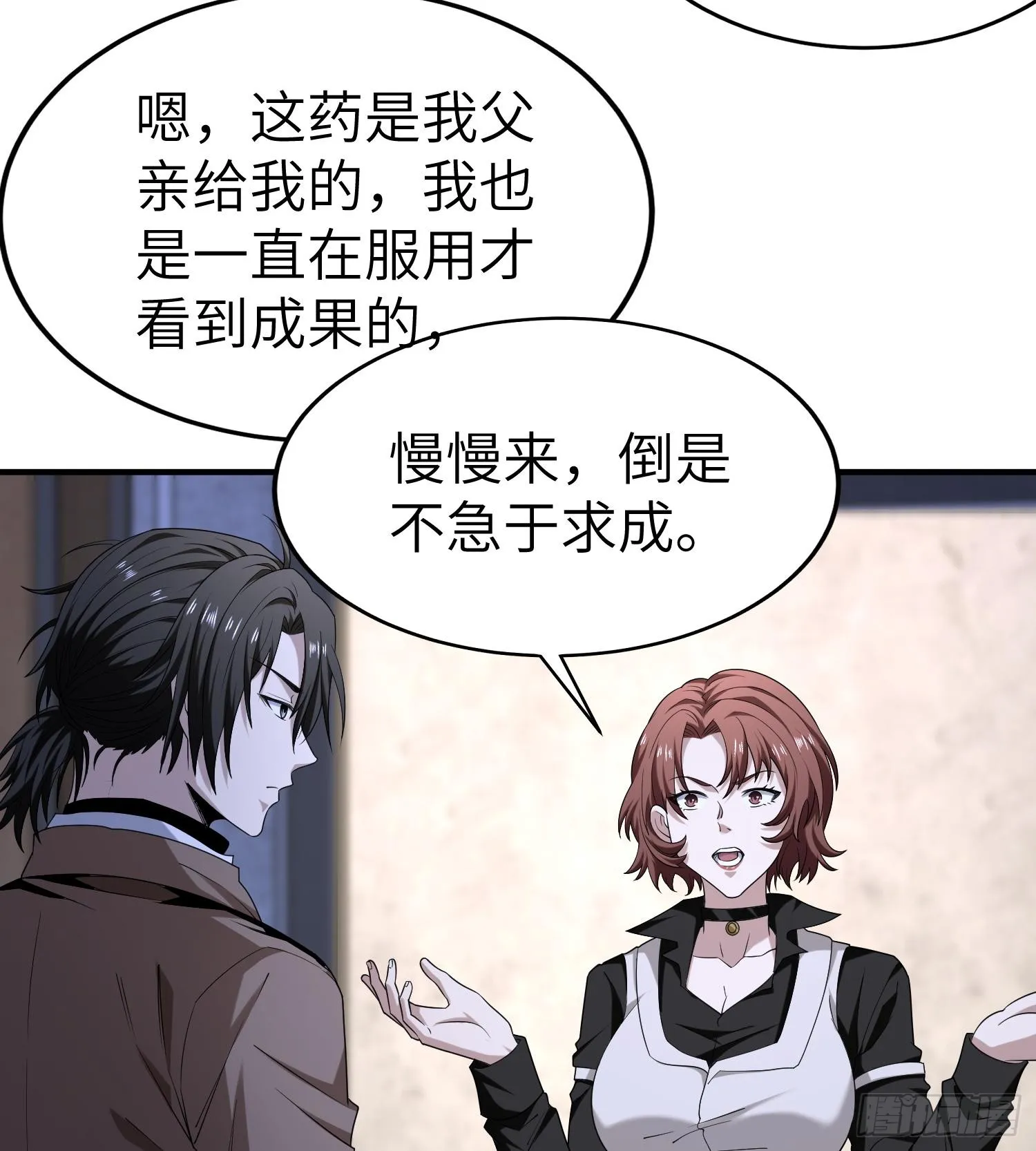 第九十一话 原罪之核 第38页