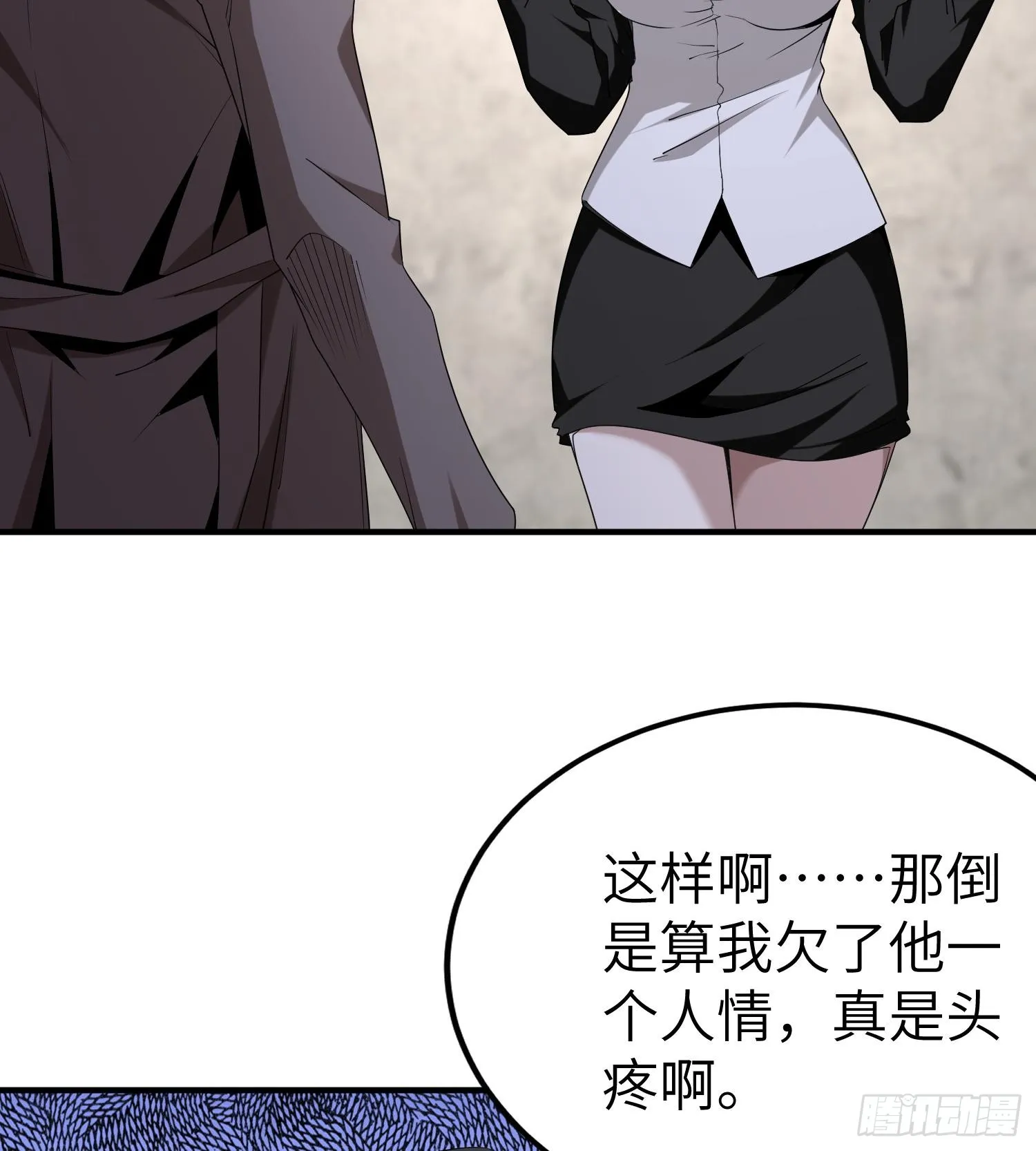 第九十一话 原罪之核 第39页