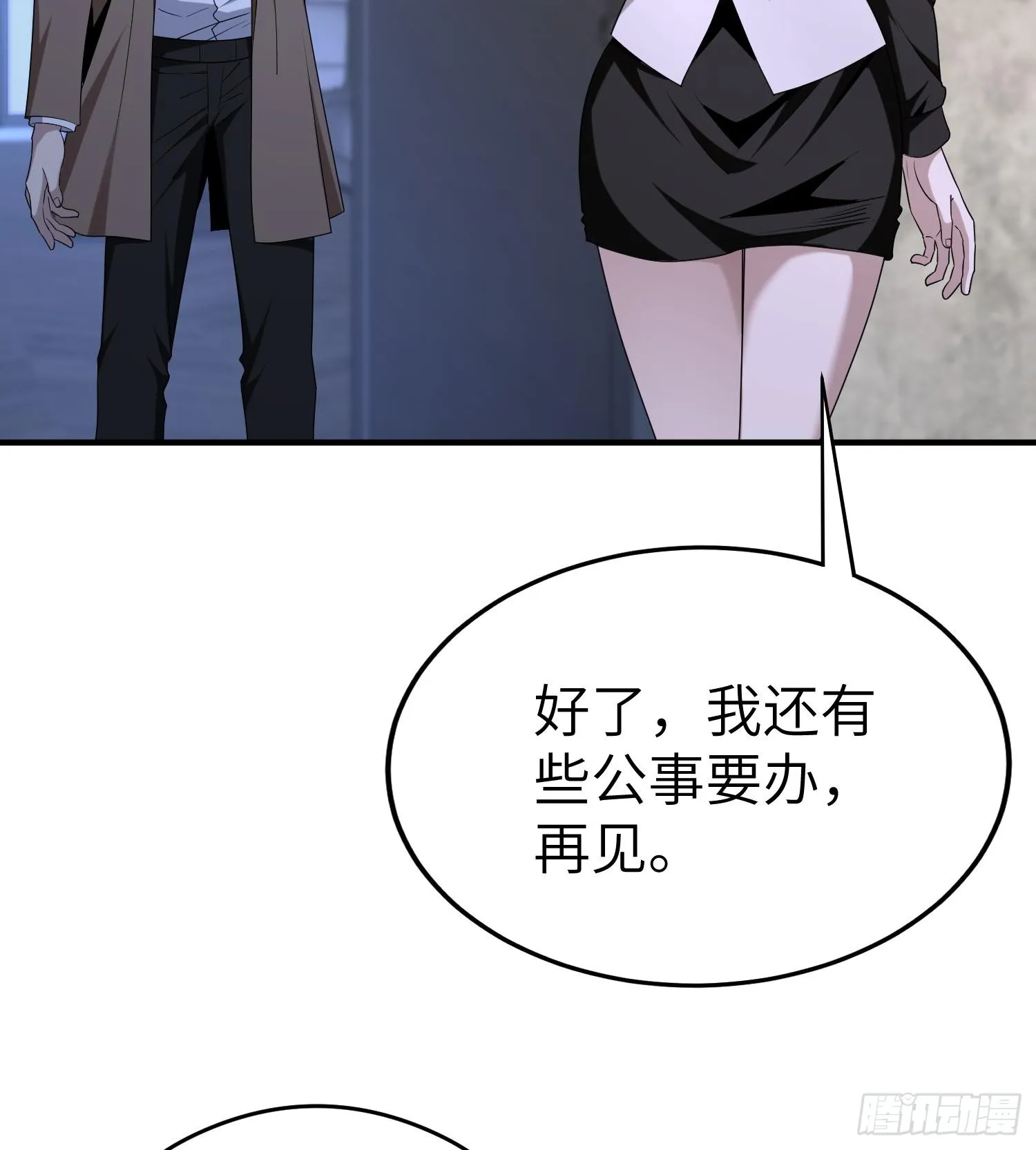 第九十一话 原罪之核 第42页