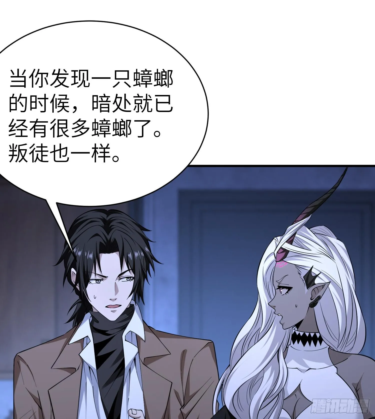 第九十一话 原罪之核 第44页