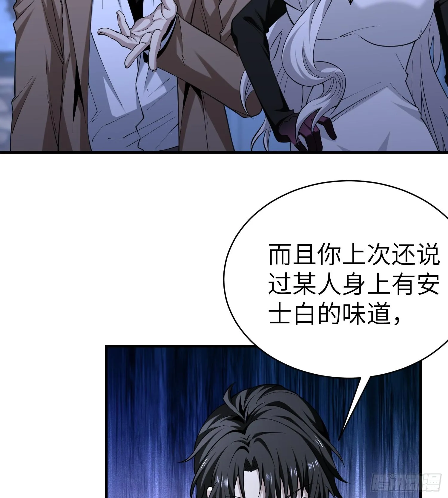 第九十一话 原罪之核 第45页