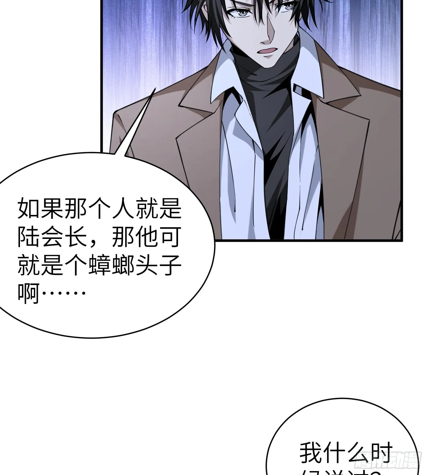 第九十一话 原罪之核 第46页