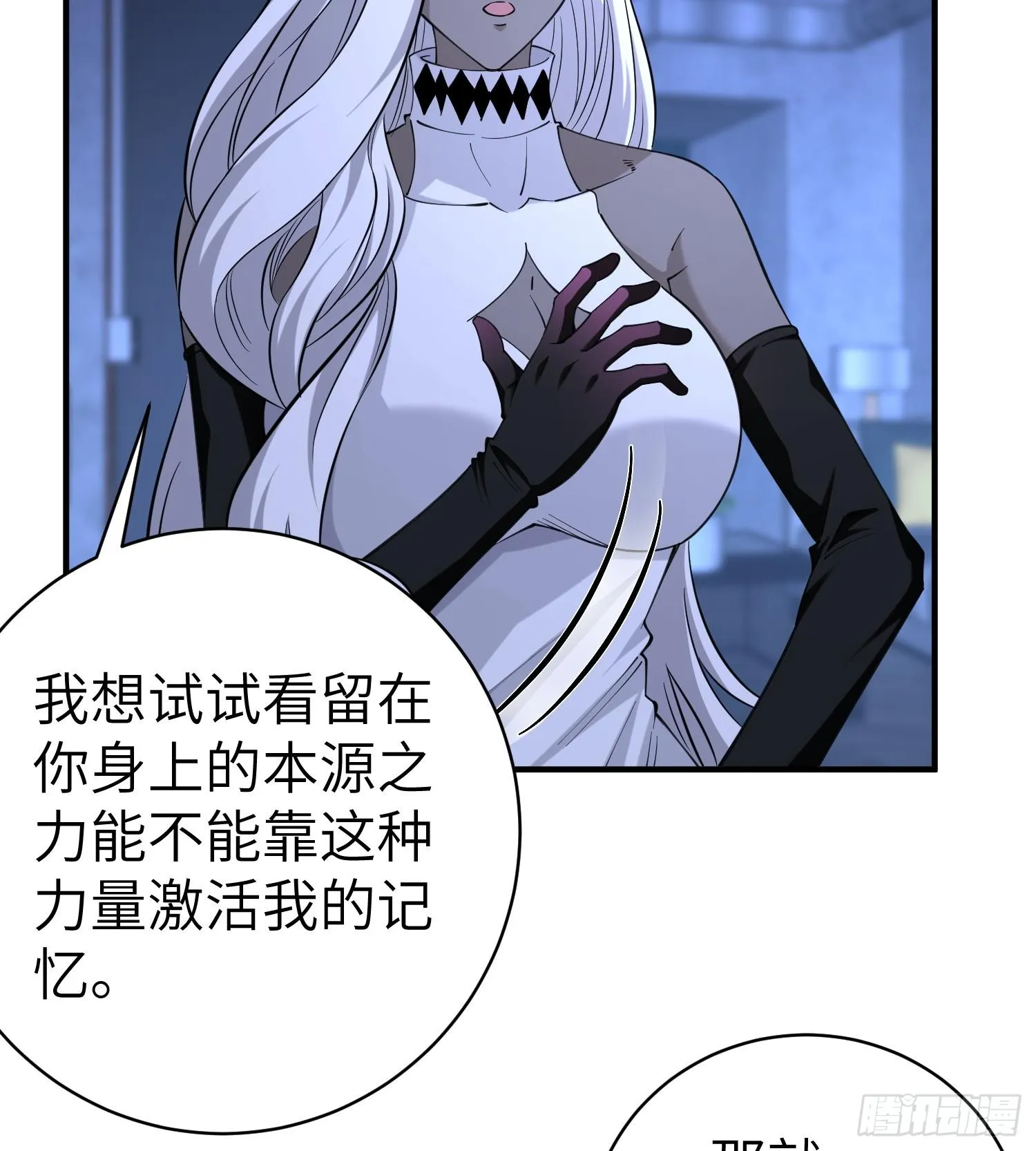 第九十一话 原罪之核 第51页