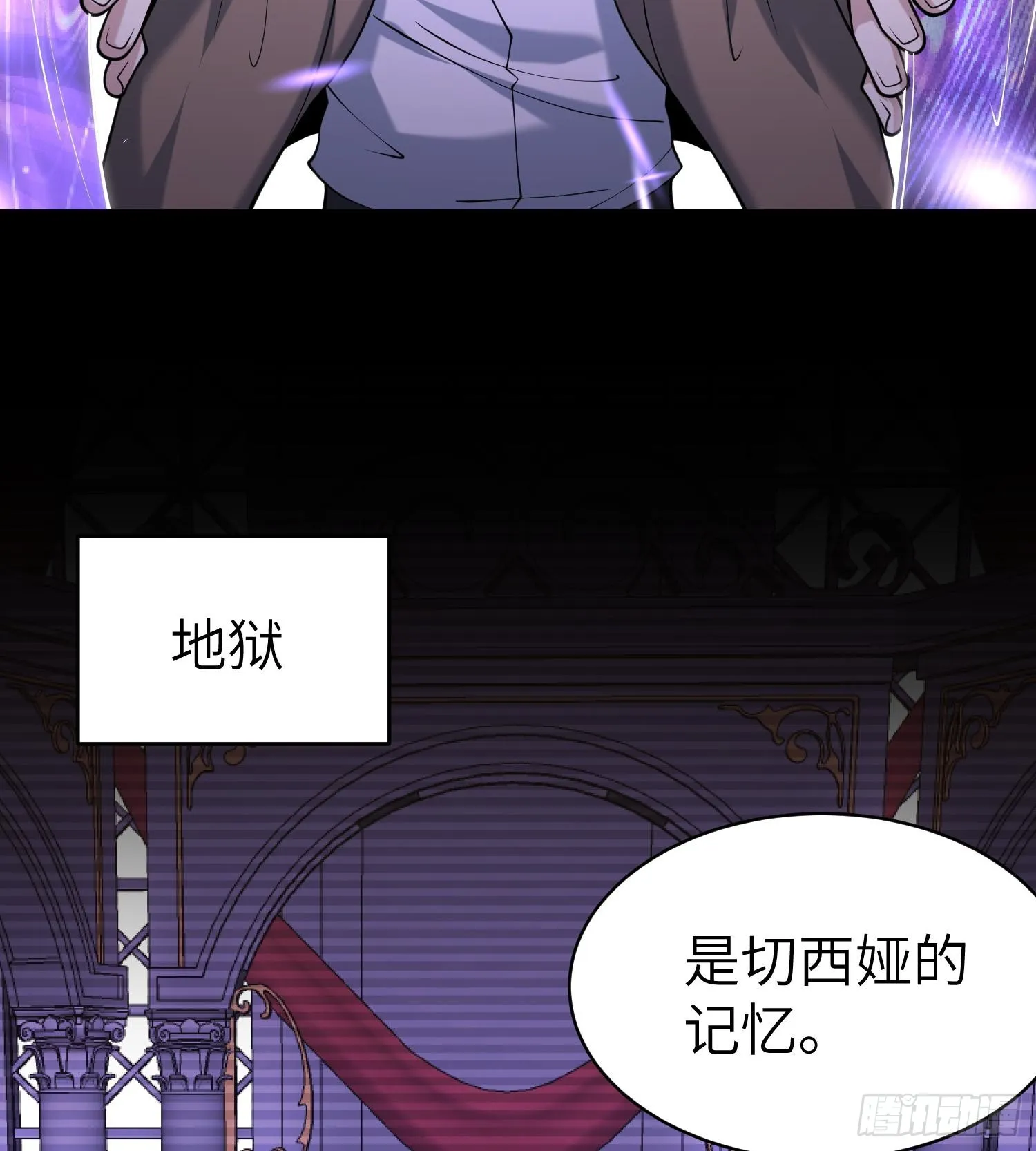 第九十一话 原罪之核 第57页