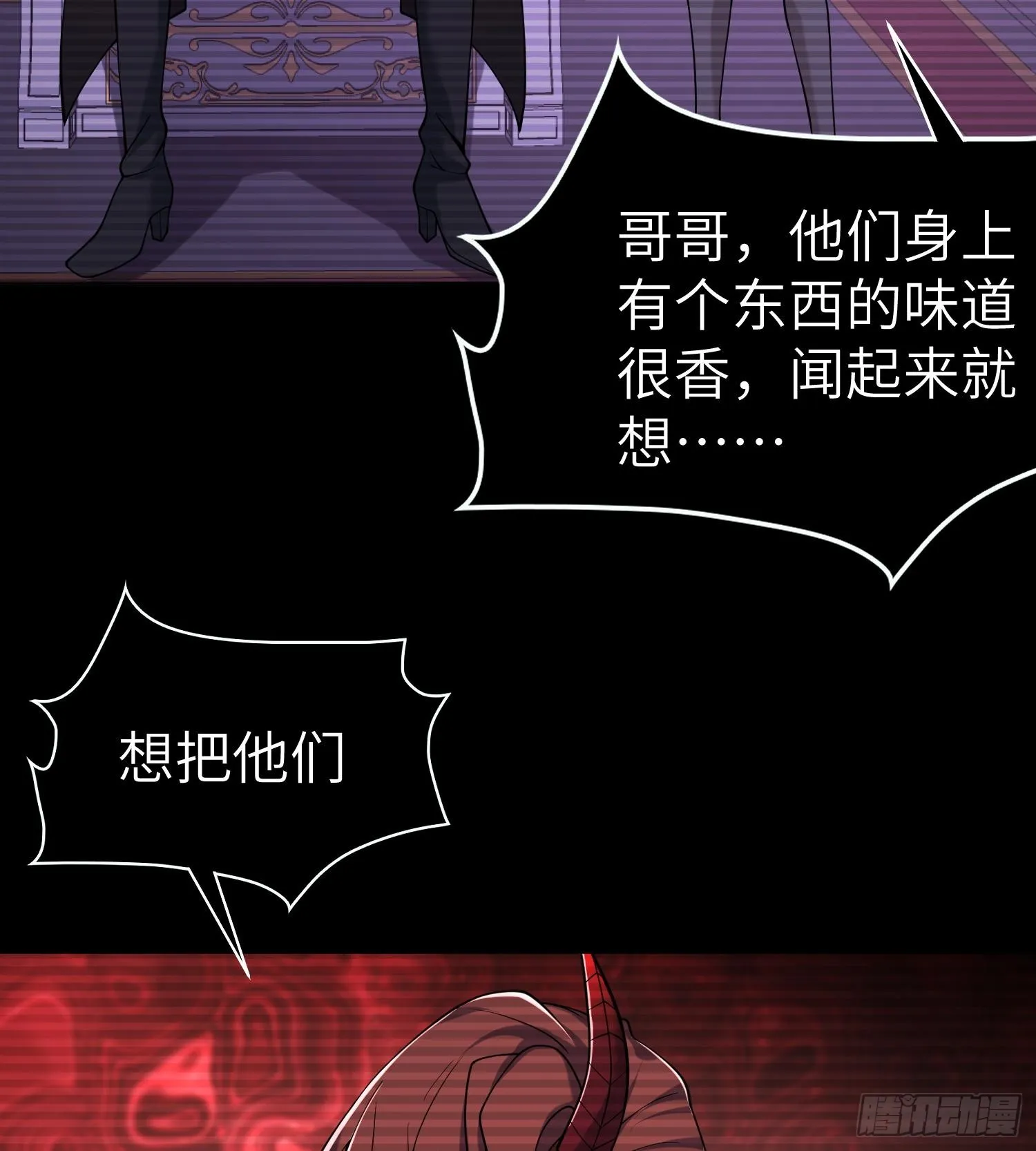 第九十一话 原罪之核 第62页
