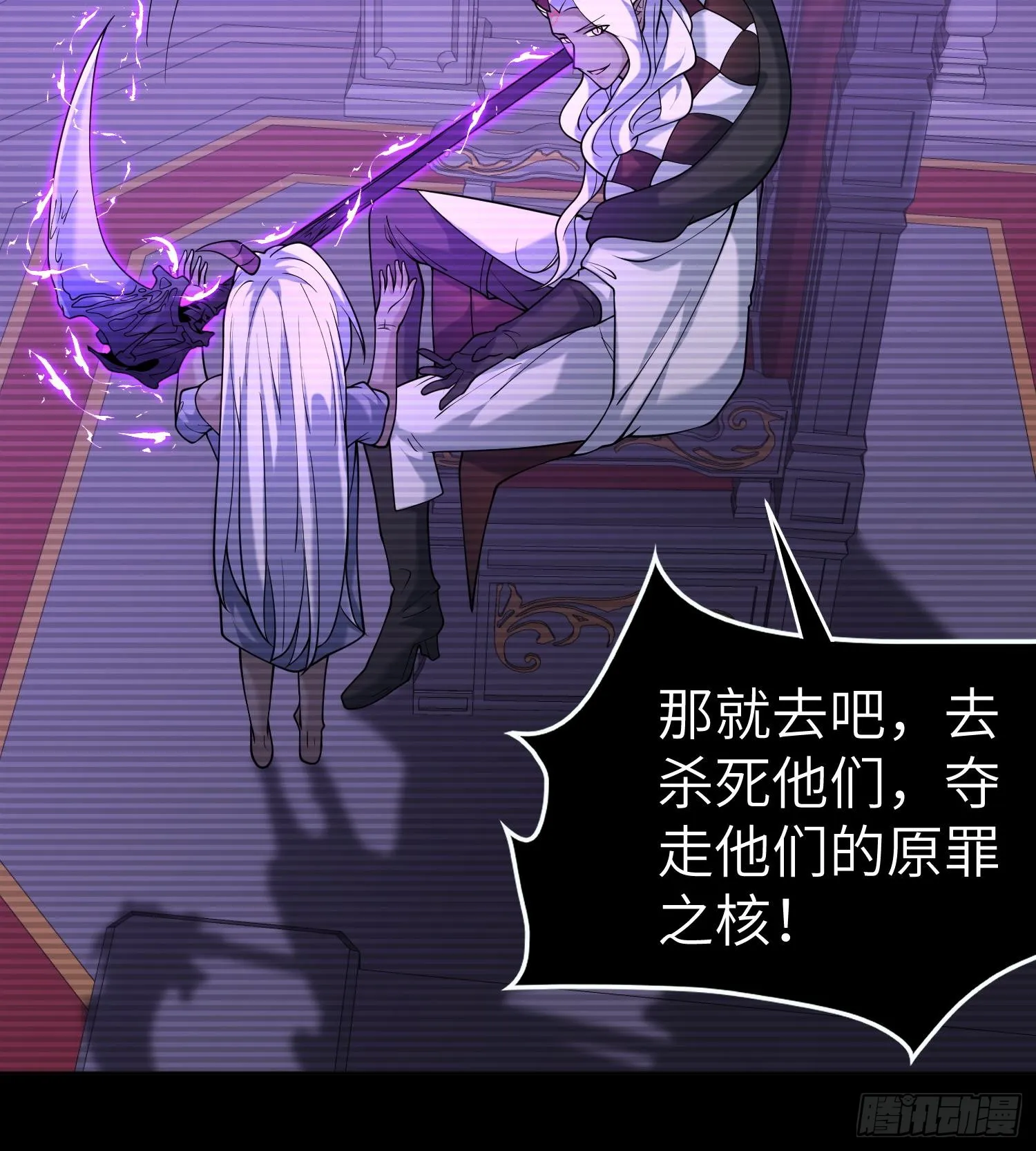 第九十一话 原罪之核 第67页