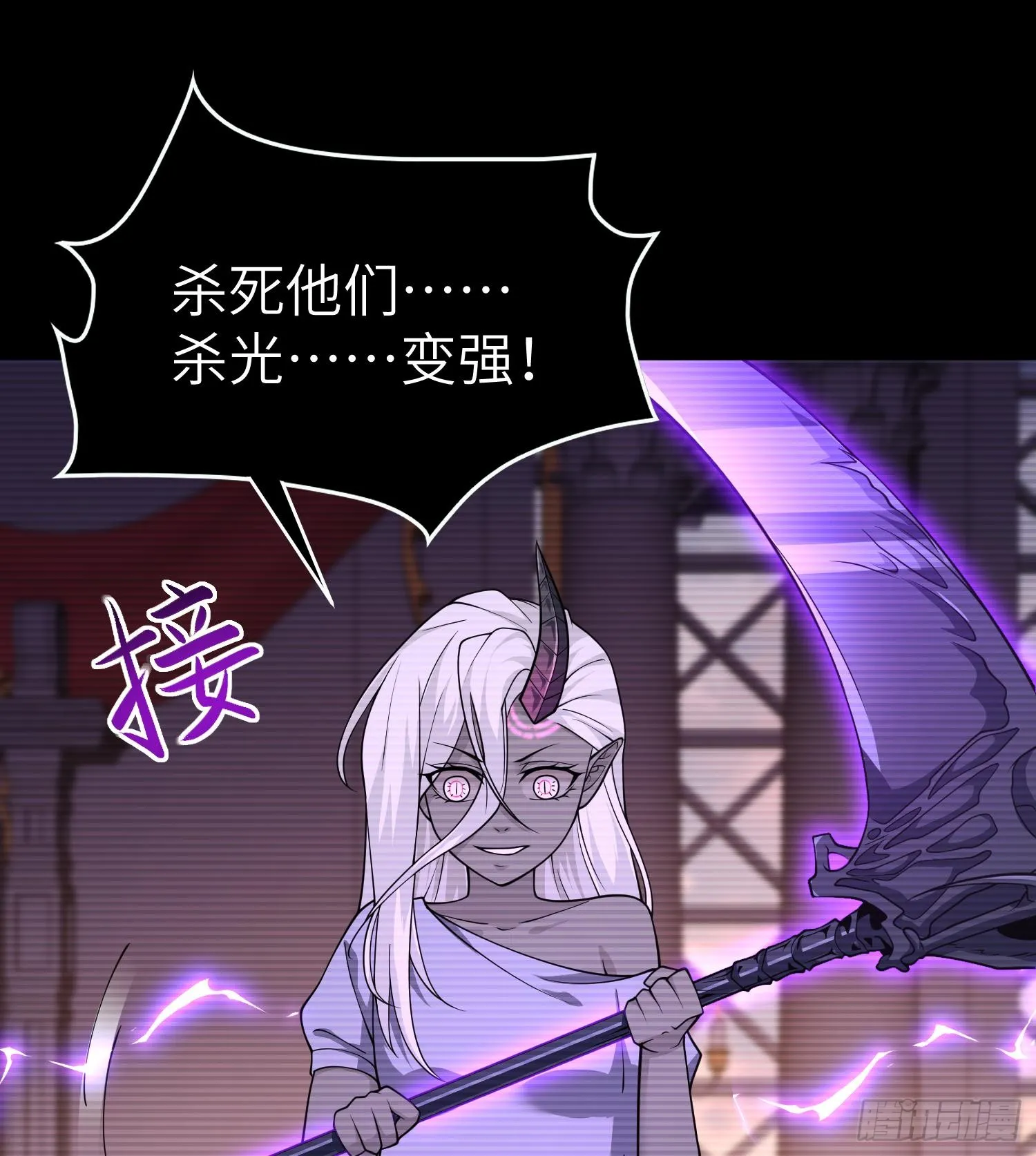 第九十一话 原罪之核 第68页