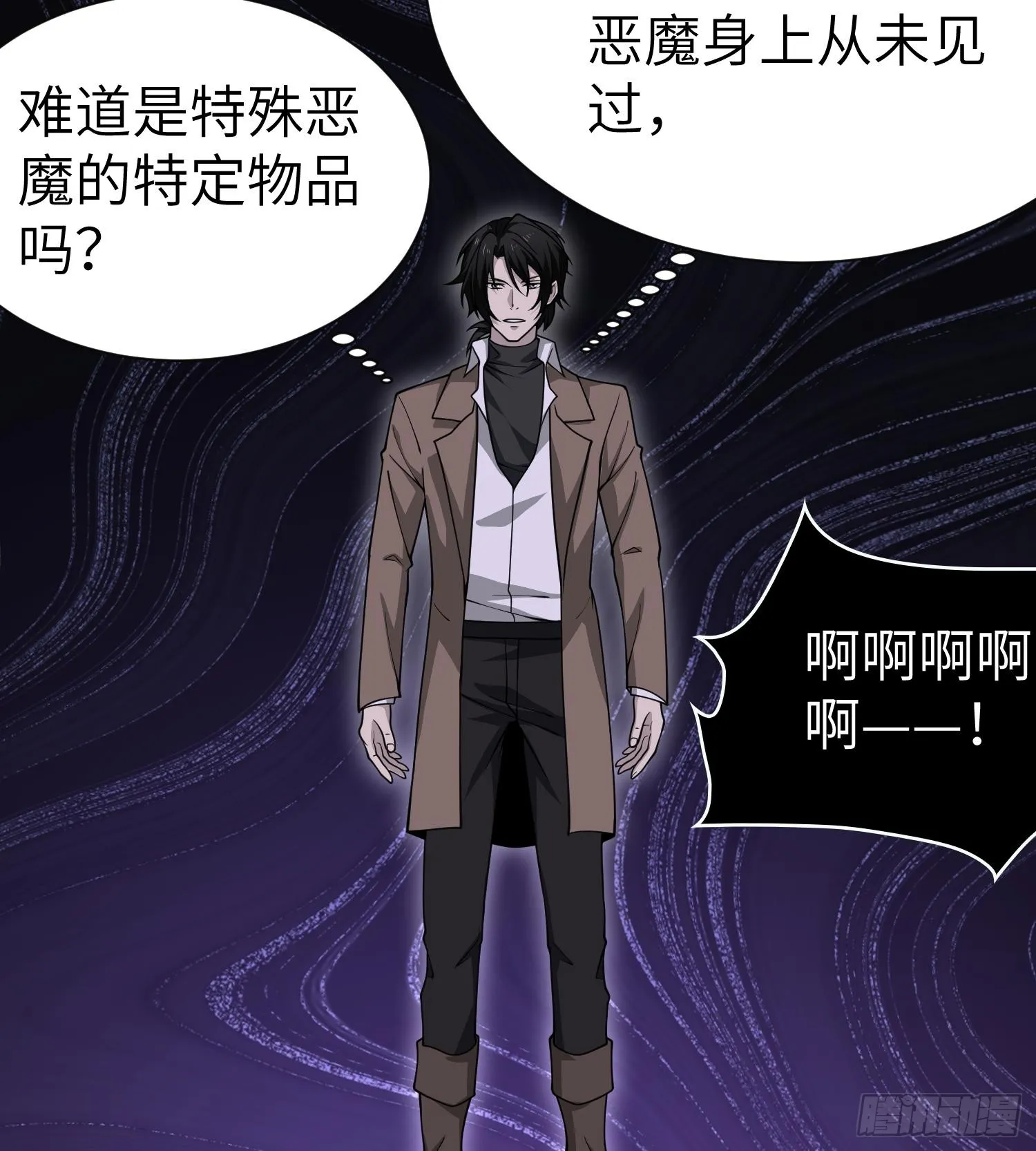 第九十一话 原罪之核 第70页