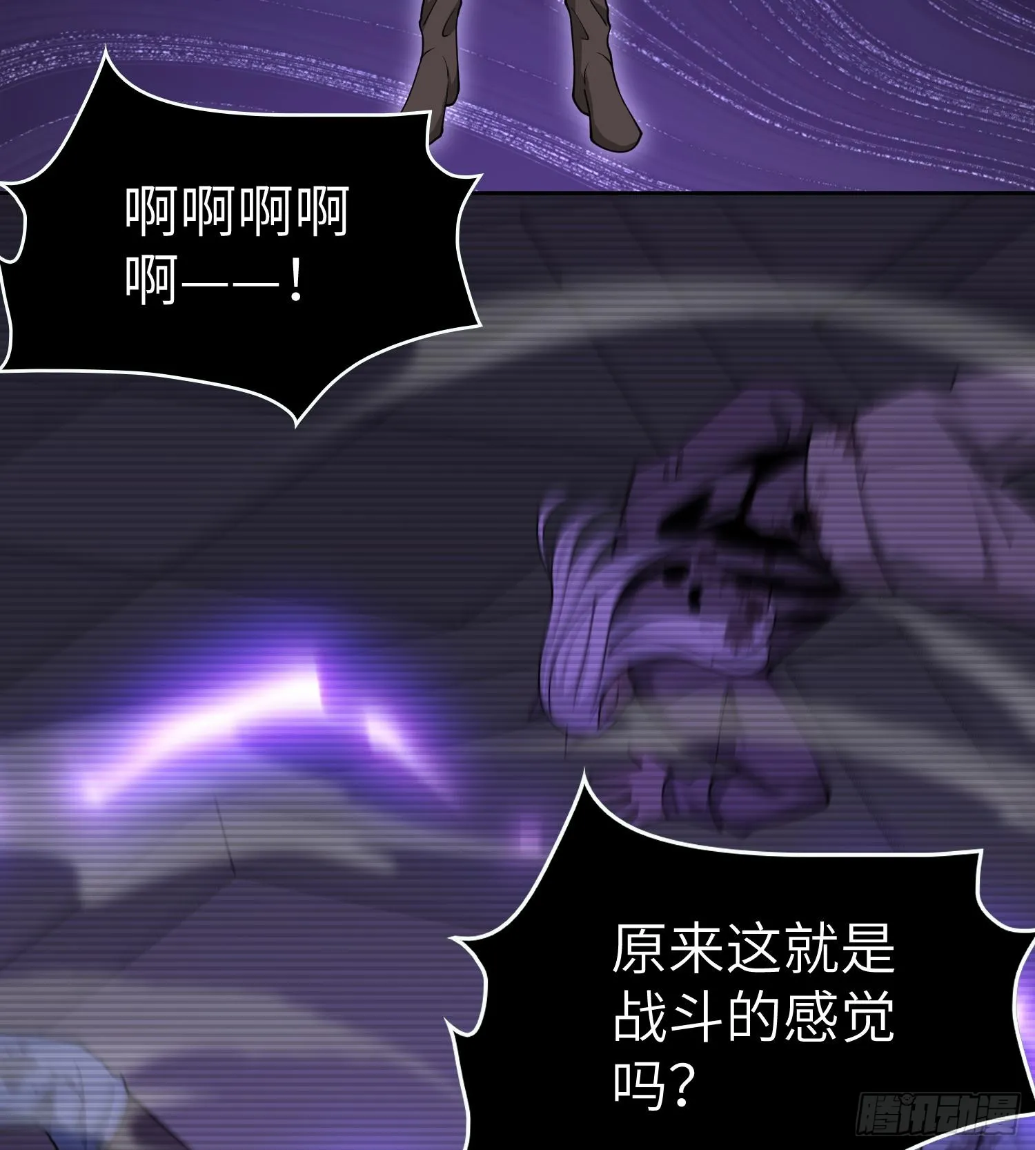 第九十一话 原罪之核 第71页