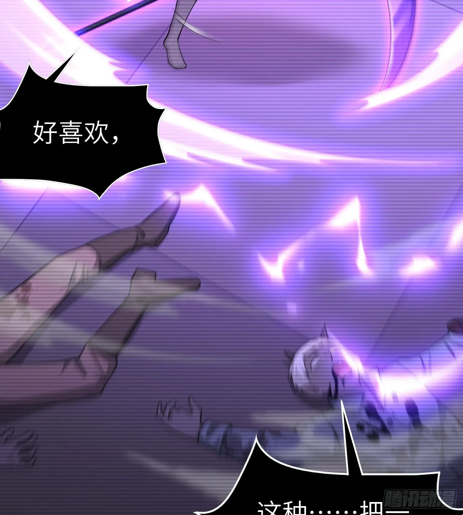第九十一话 原罪之核 第73页