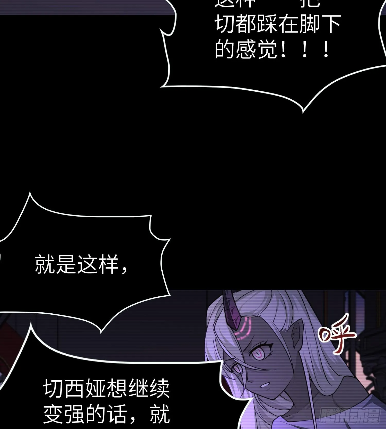 第九十一话 原罪之核 第74页