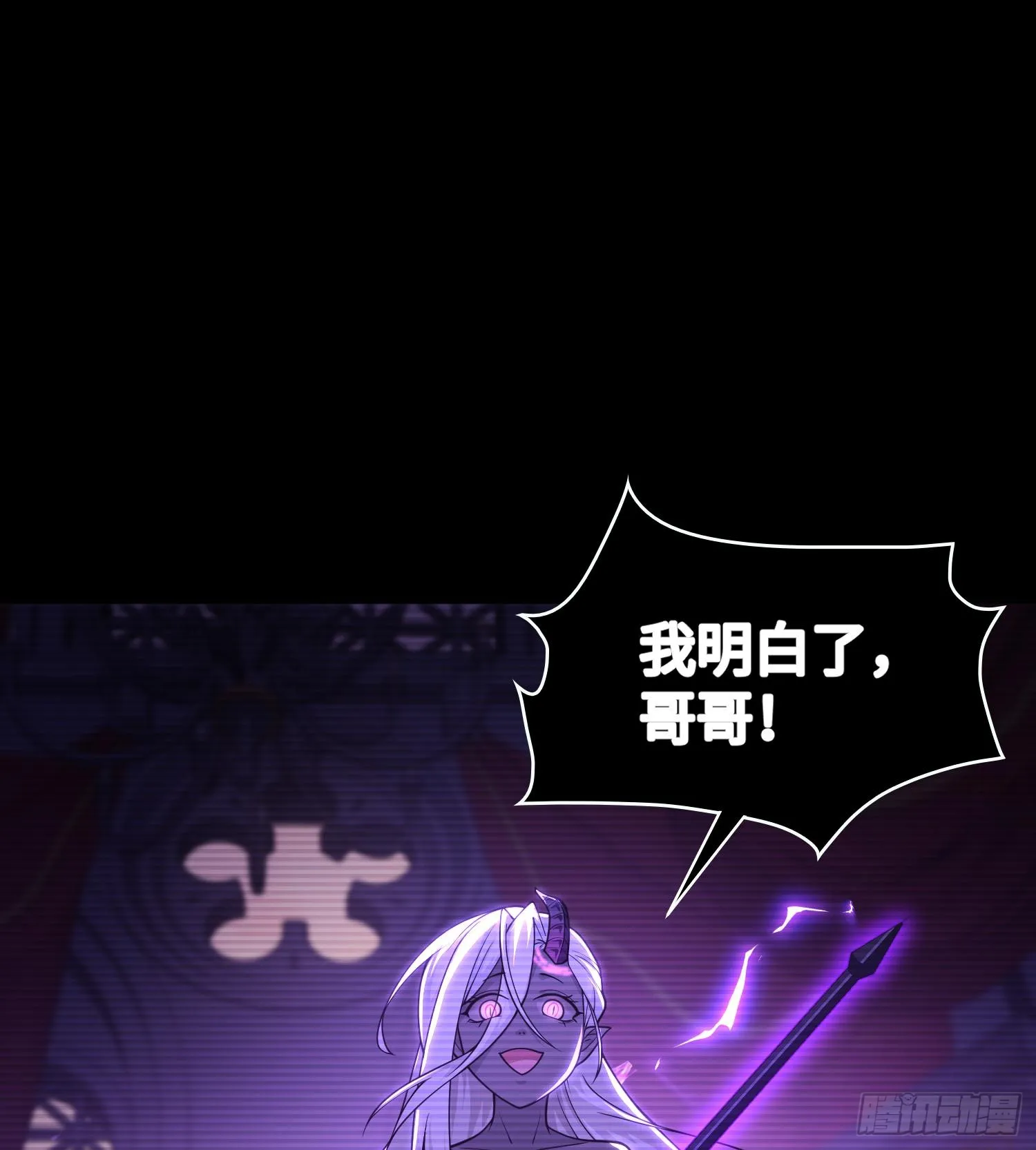 第九十一话 原罪之核 第76页