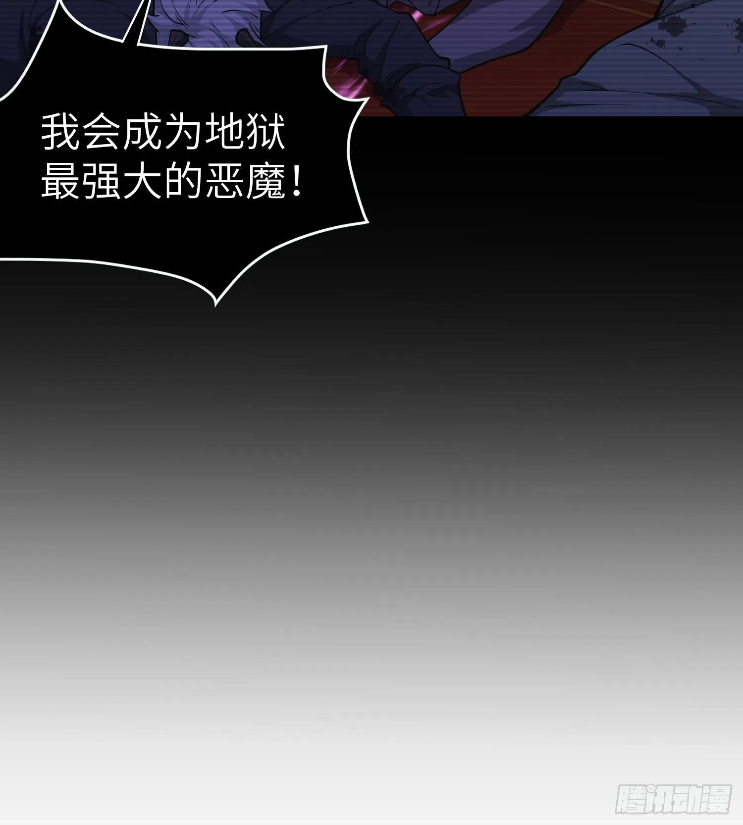 第九十一话 原罪之核 第78页