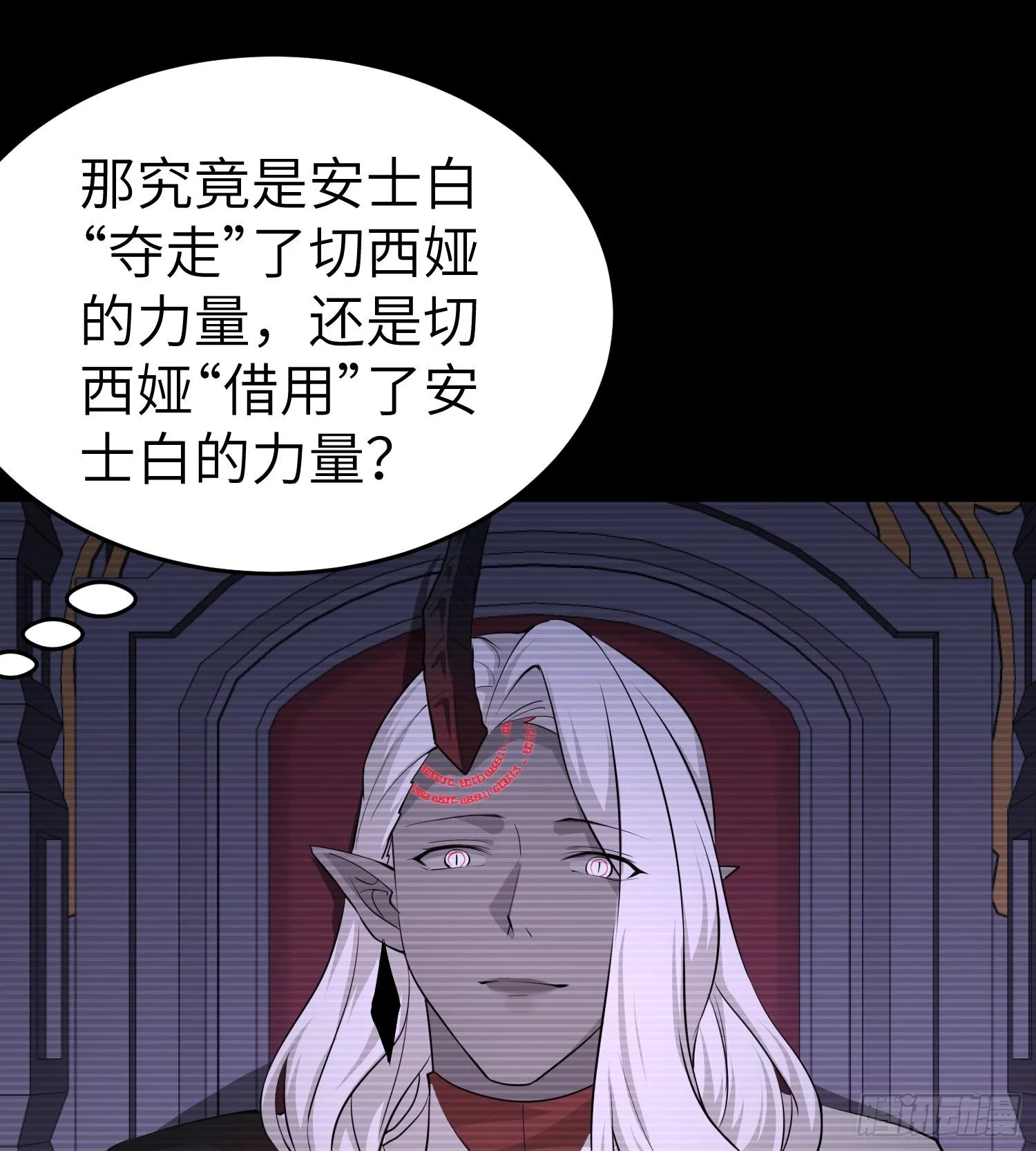 第九十二话 问题的答案重要吗 第7页