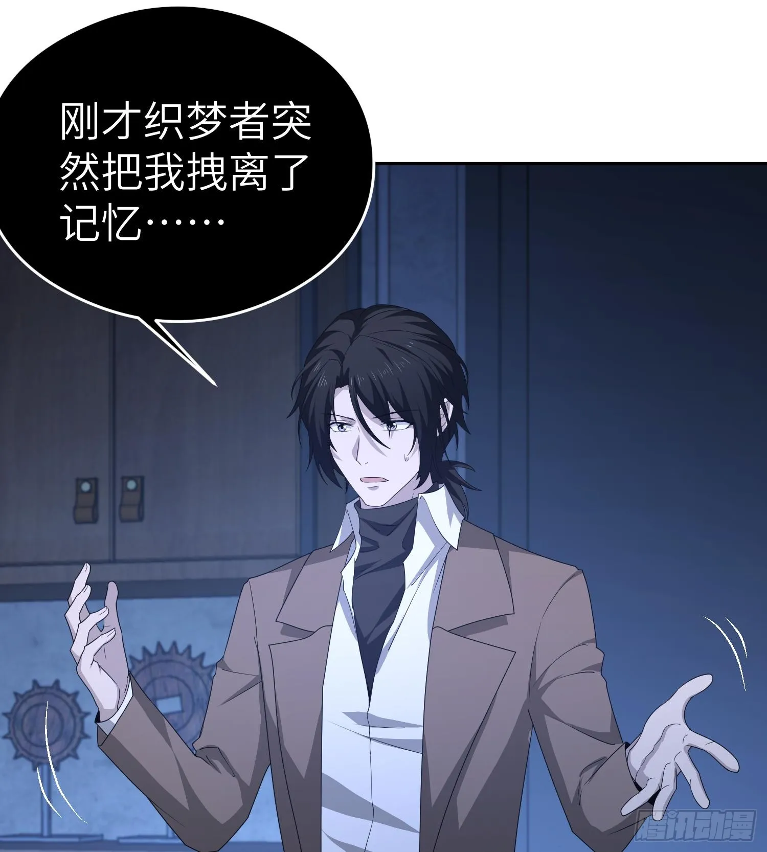 第九十二话 问题的答案重要吗 第22页