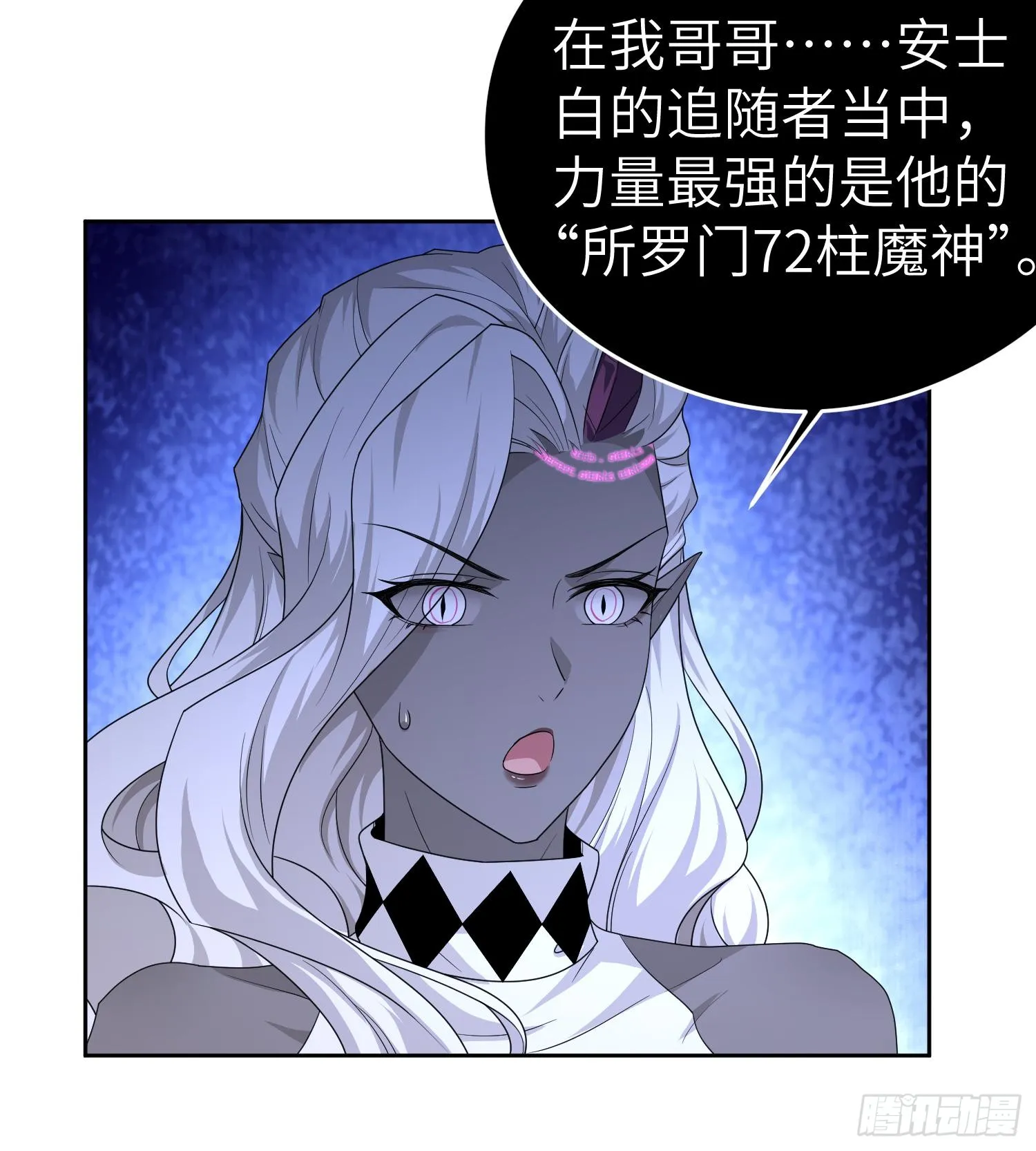 第九十二话 问题的答案重要吗 第25页