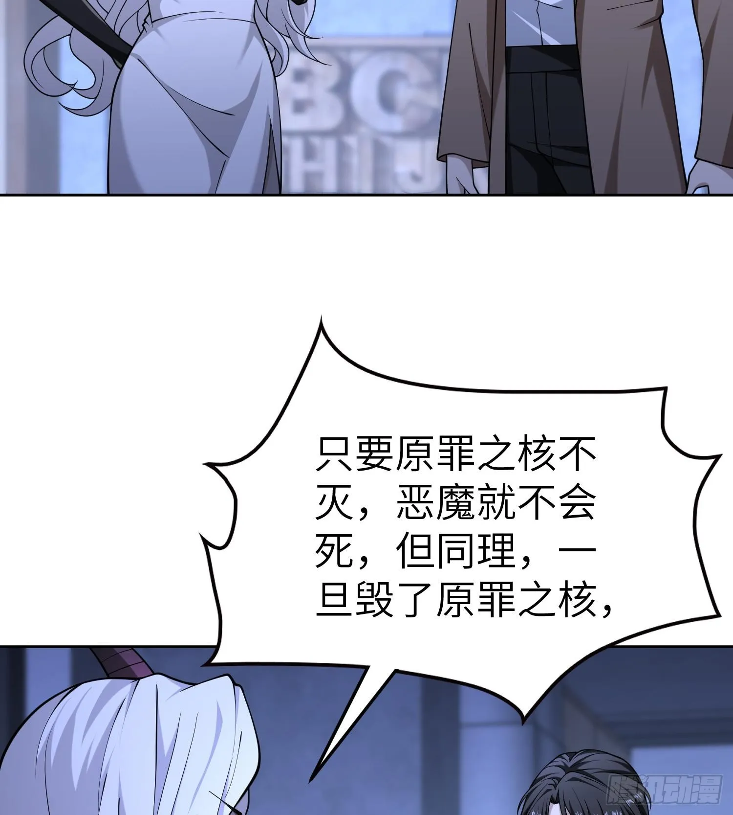 第九十二话 问题的答案重要吗 第27页