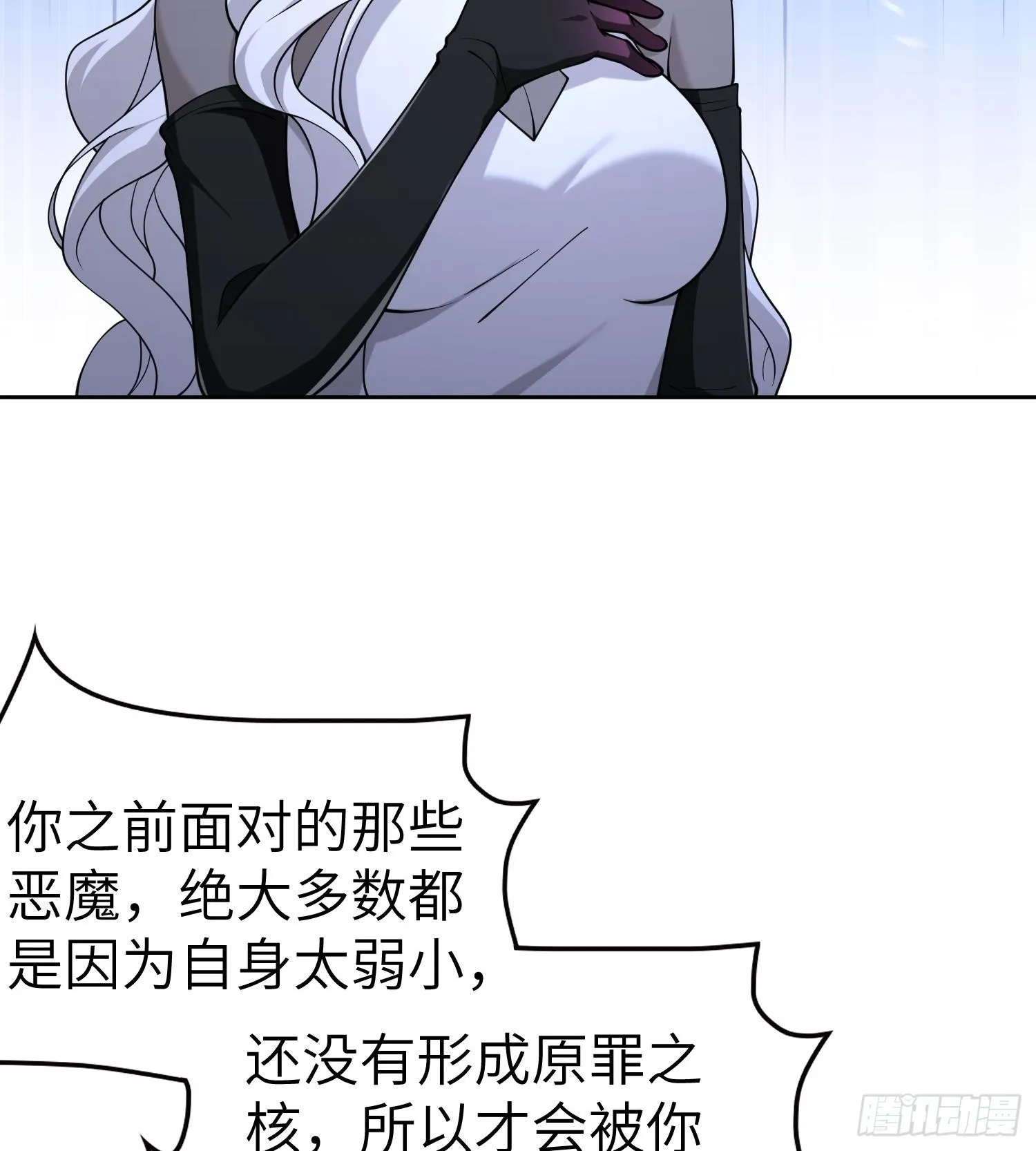 第九十二话 问题的答案重要吗 第33页